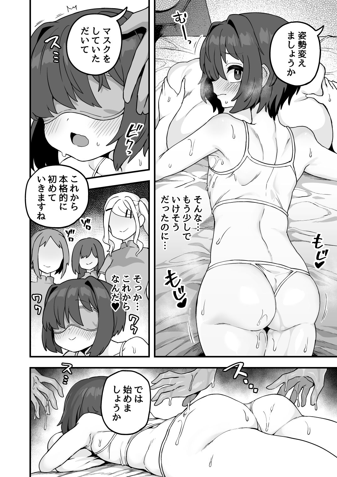 Iroiro Irogoto BLACK 3 - Page 35