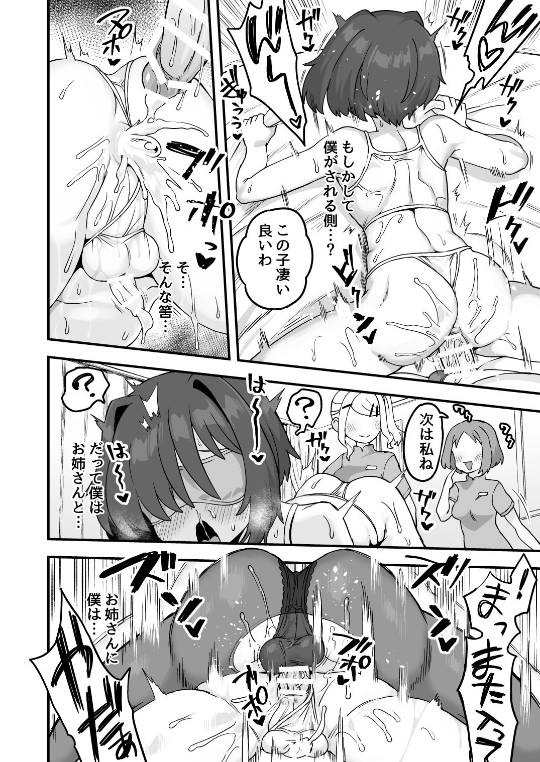 Iroiro Irogoto BLACK 3 - Page 39