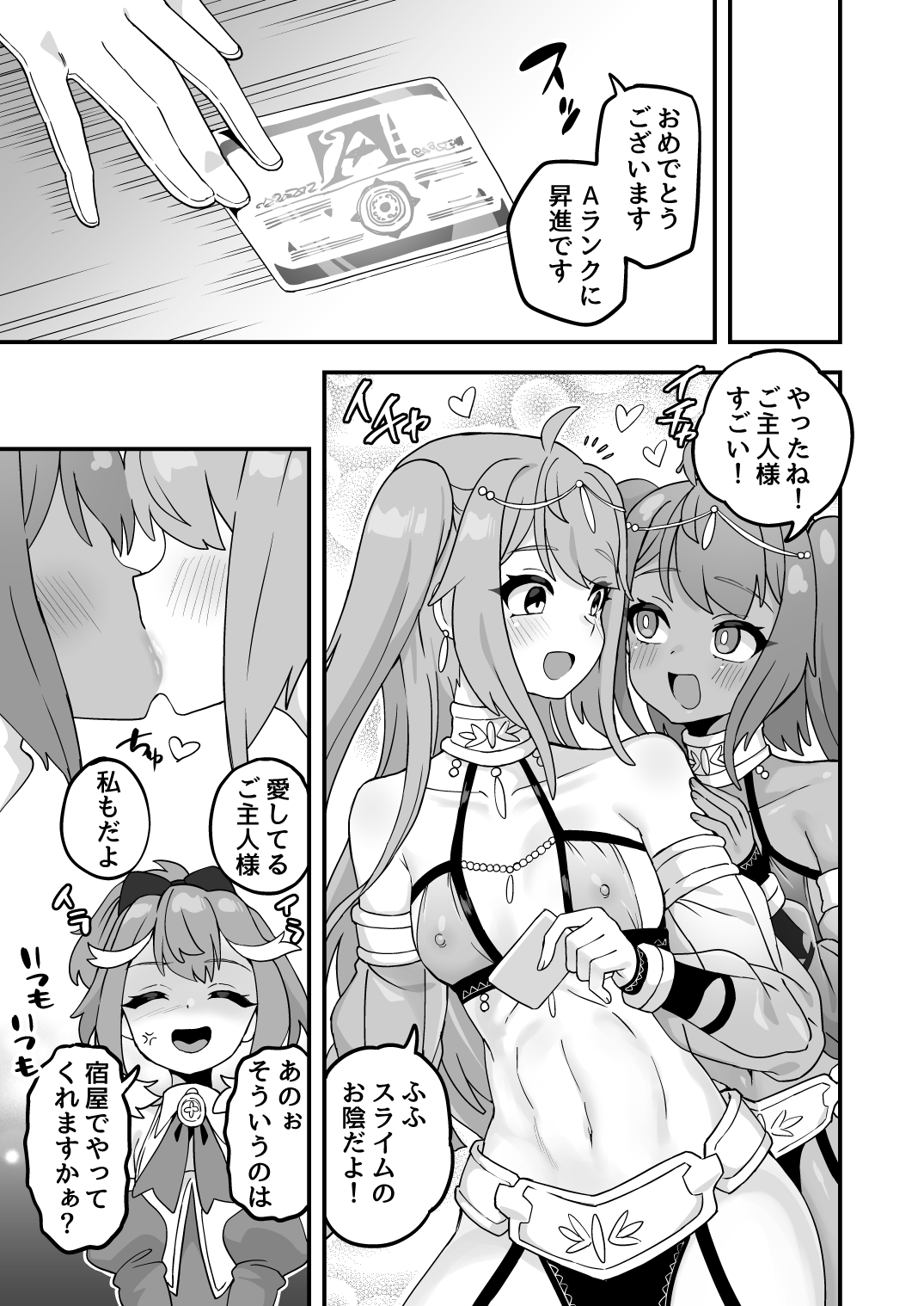 Iroiro Irogoto BLACK 3 - Page 74