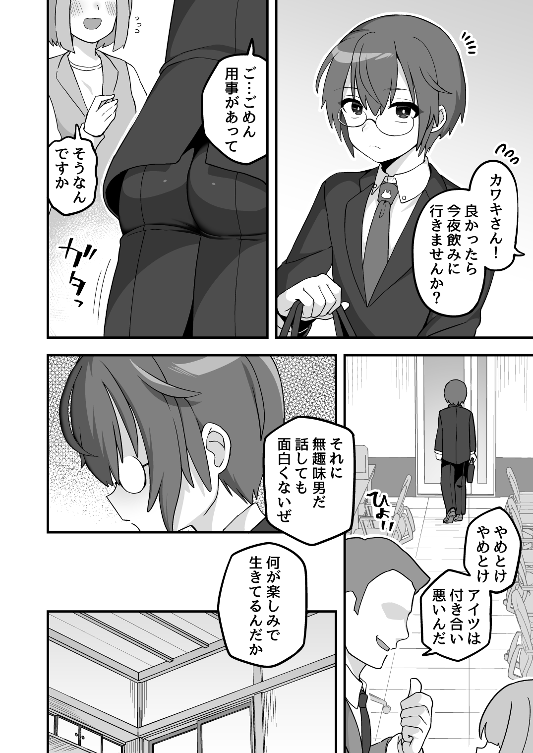 Iroiro Irogoto BLACK 3 - Page 97