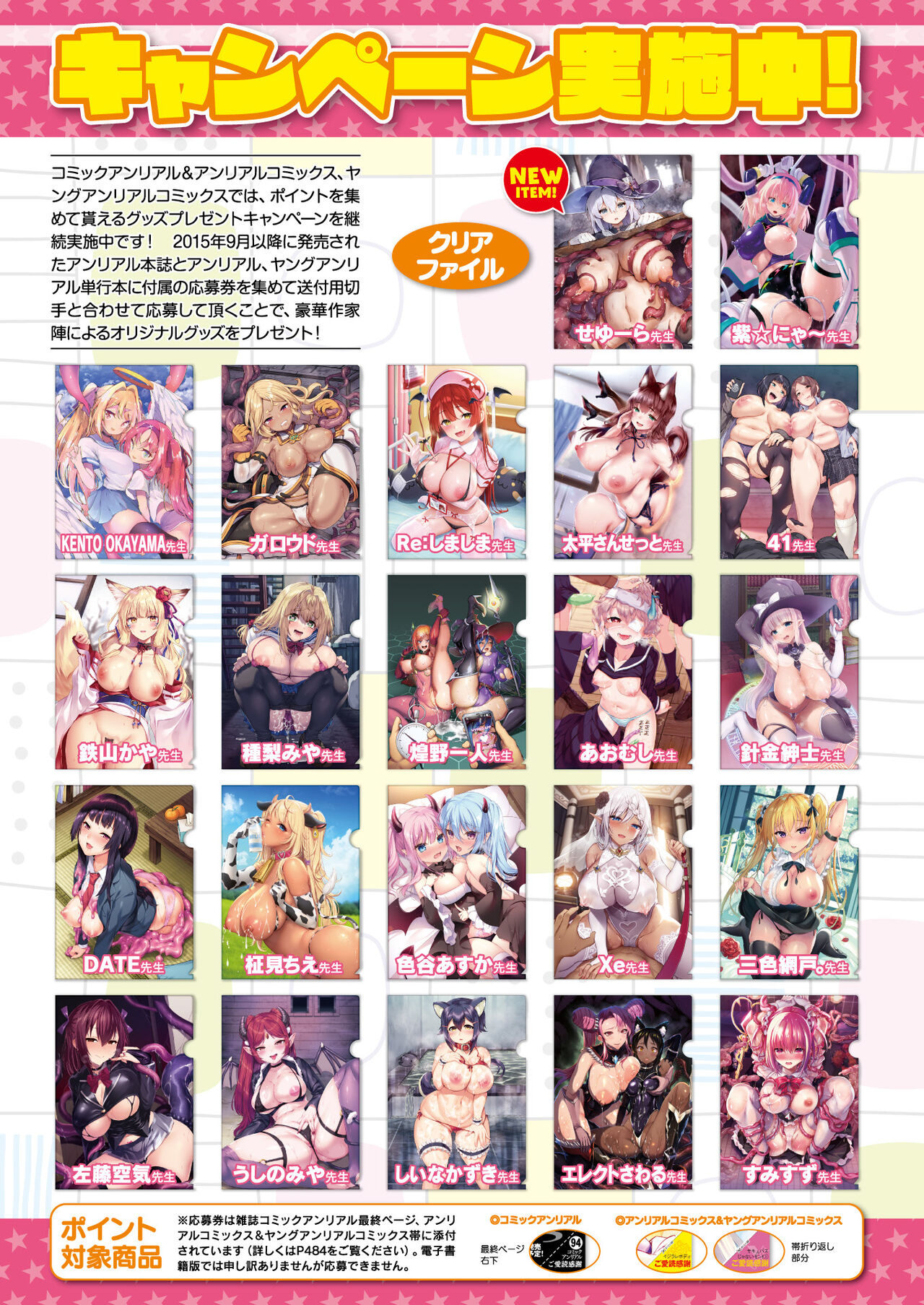 COMIC Unreal 2024-06 Vol. 109 - Page 30