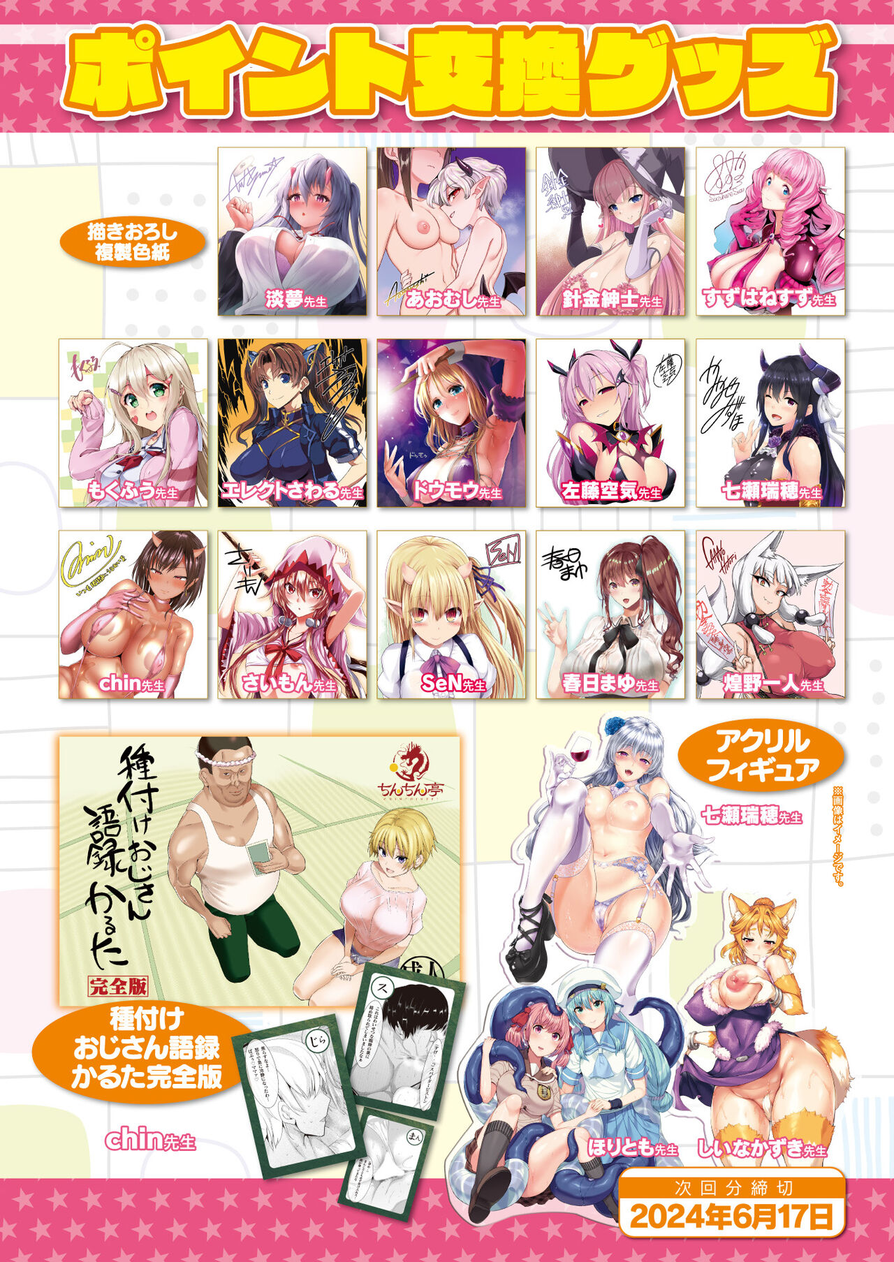 COMIC Unreal 2024-06 Vol. 109 - Page 31