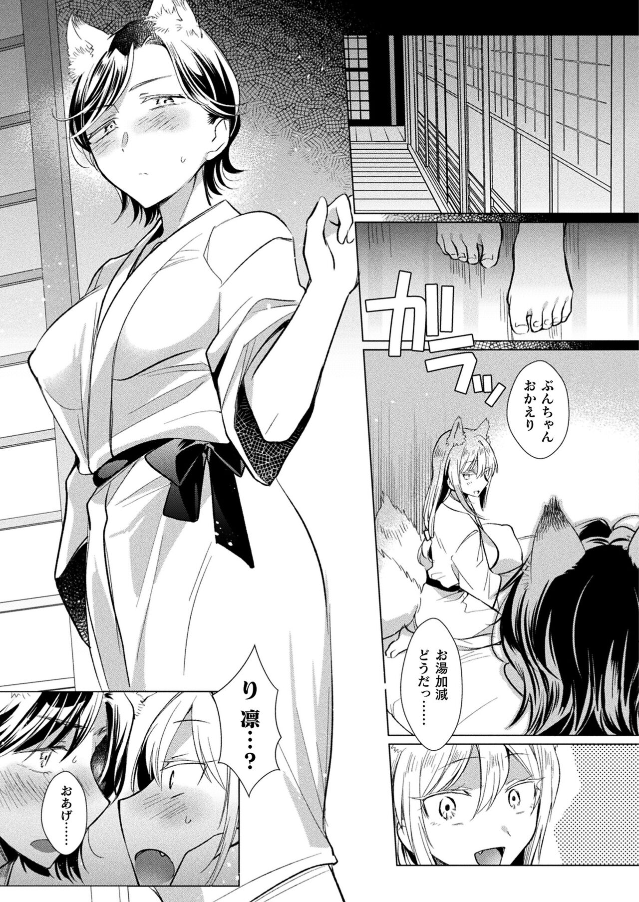 COMIC Unreal 2024-06 Vol. 109 - Page 405