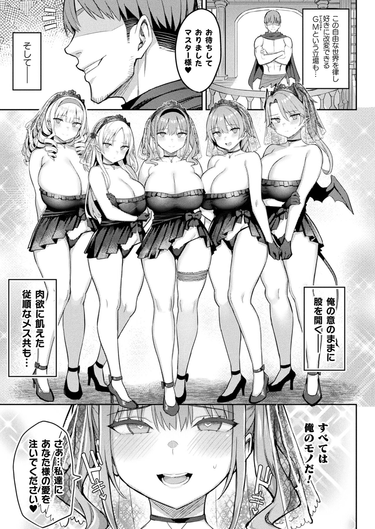 COMIC Unreal 2024-06 Vol. 109 - Page 41