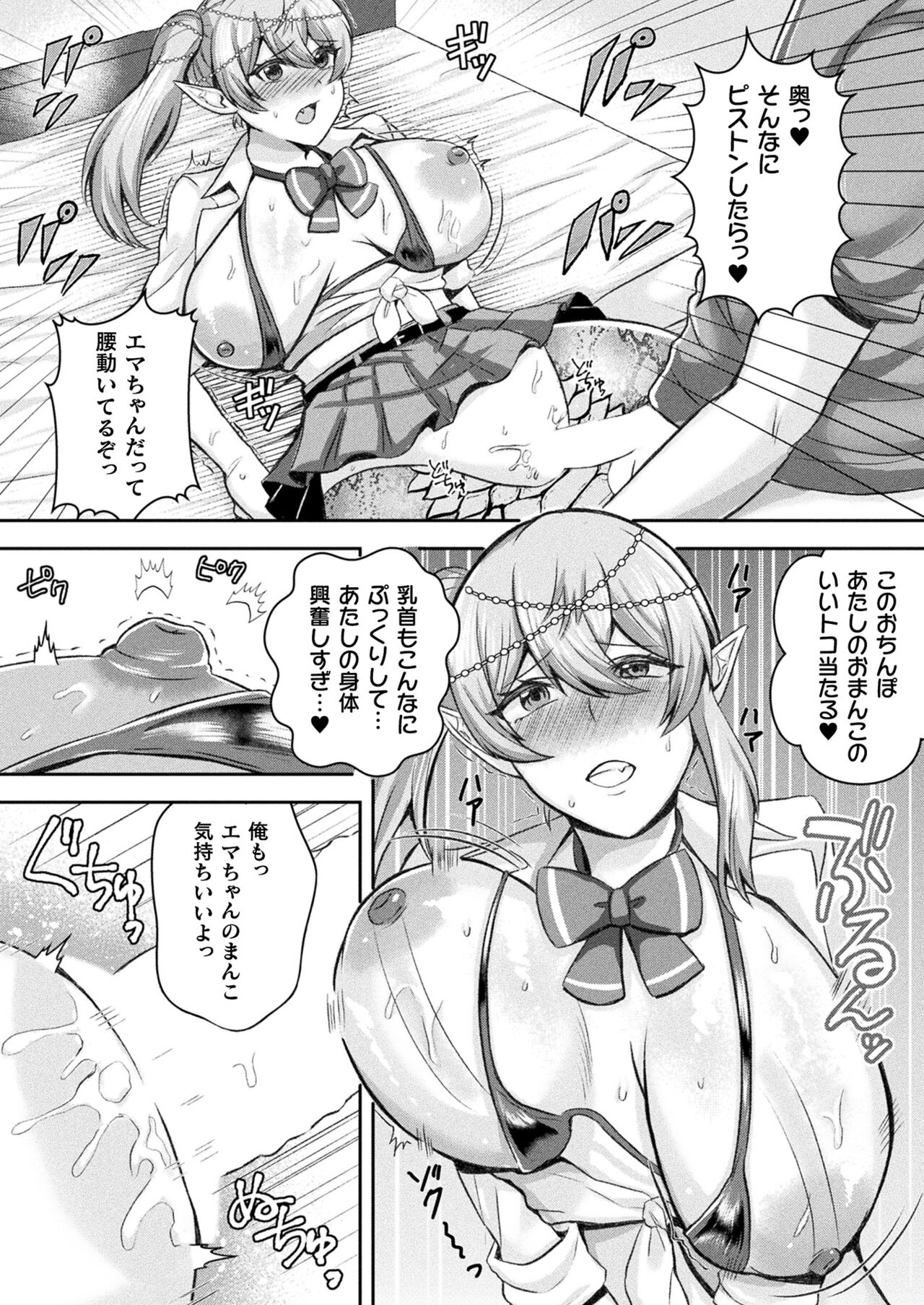 COMIC Unreal 2024-06 Vol. 109 - Page 434