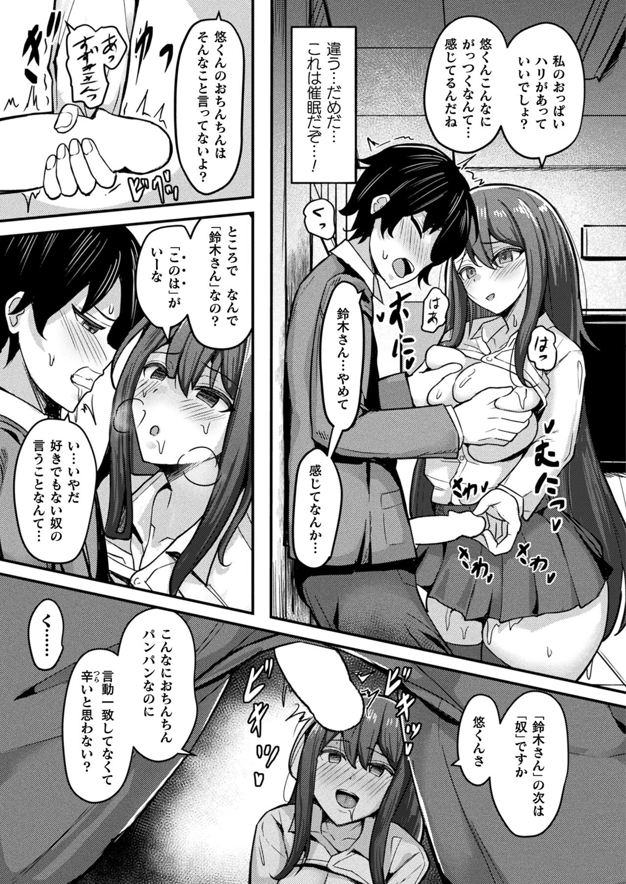 COMIC Unreal 2024-06 Vol. 109 - Page 447