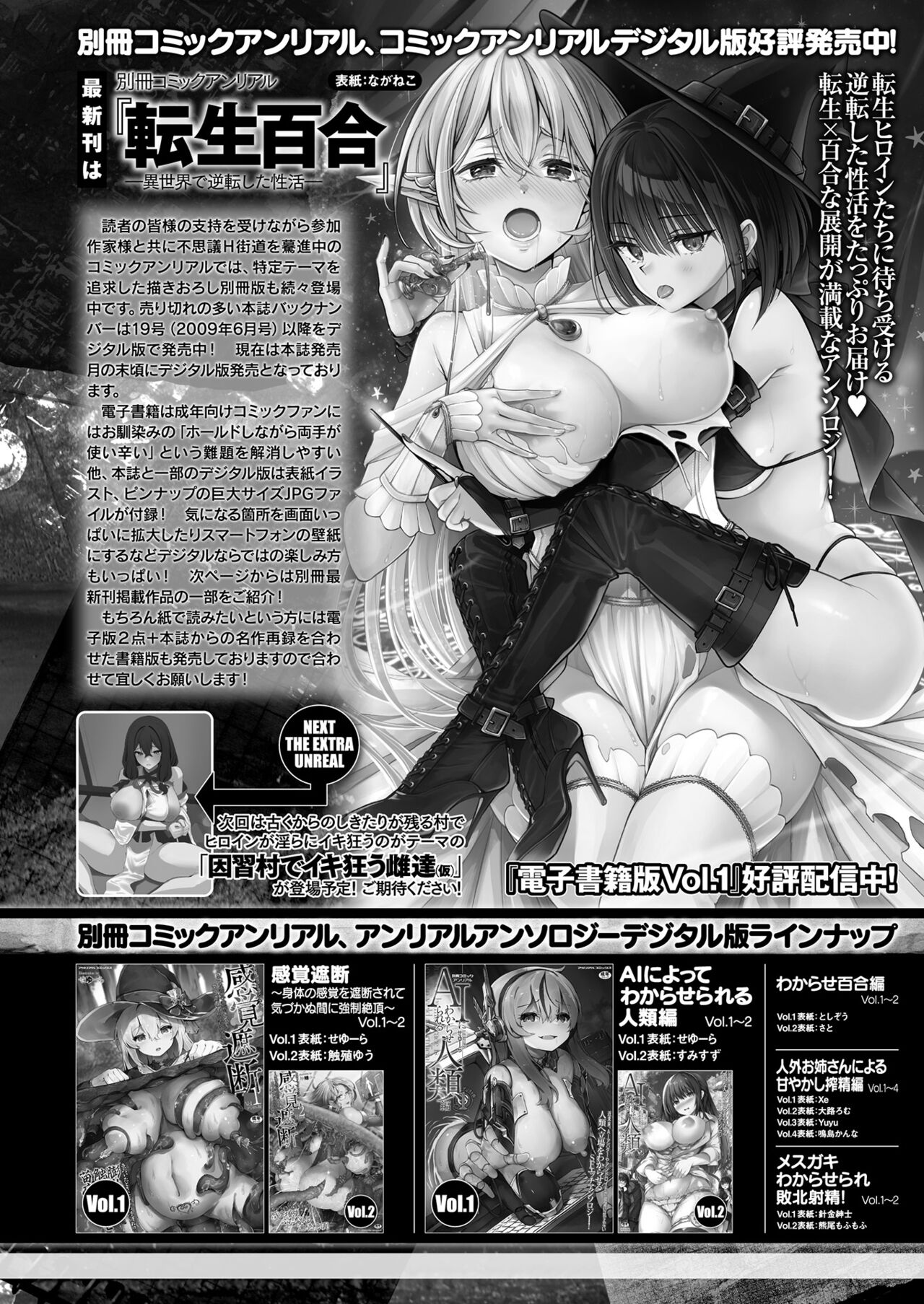 COMIC Unreal 2024-06 Vol. 109 - Page 462