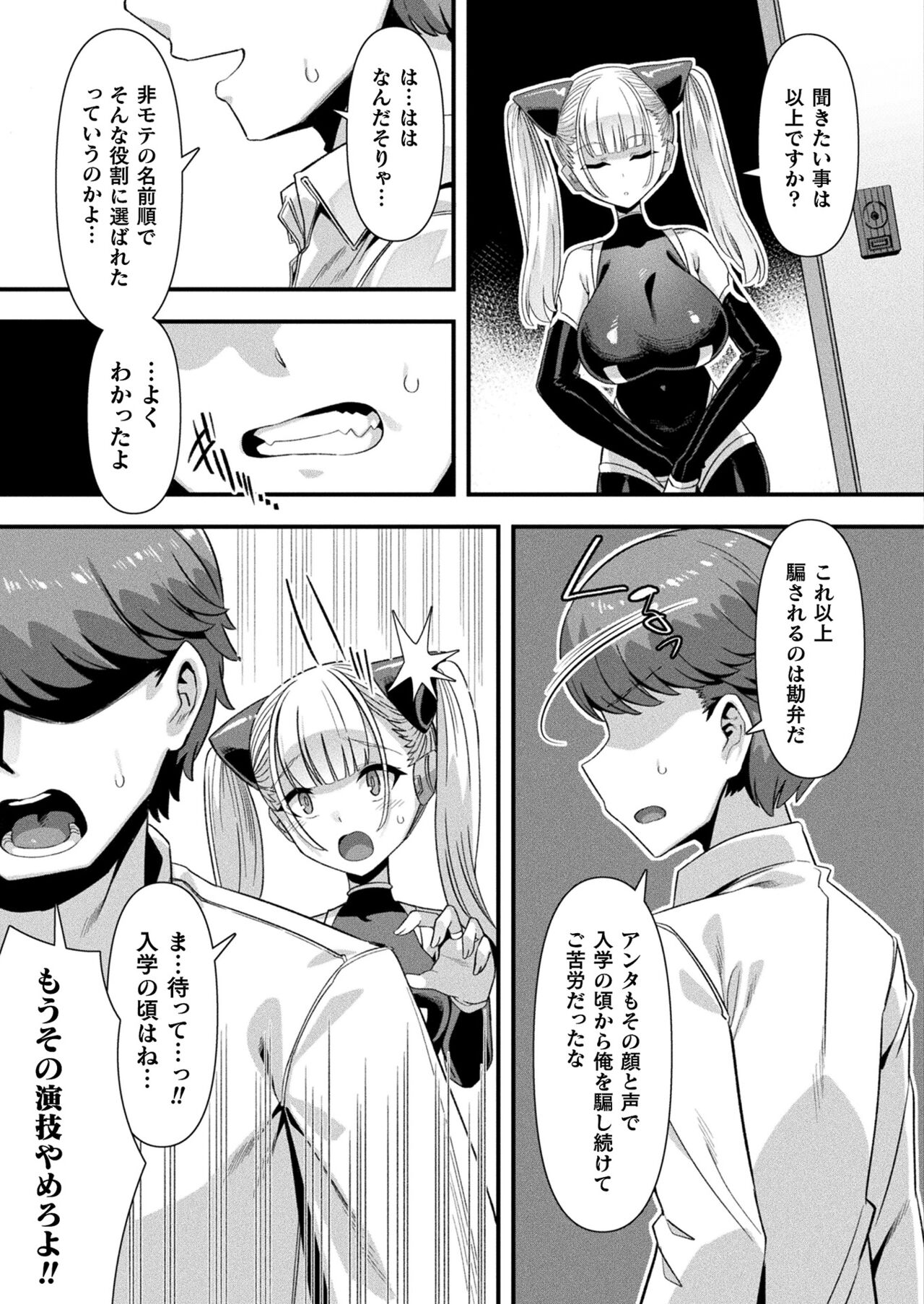 COMIC Unreal 2024-06 Vol. 109 - Page 65