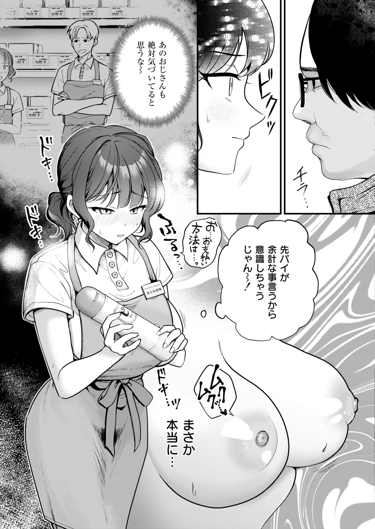 Comic Kaien VOL.13 - Page 103