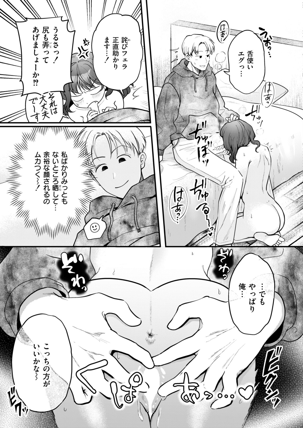 Comic Kaien VOL.13 - Page 117