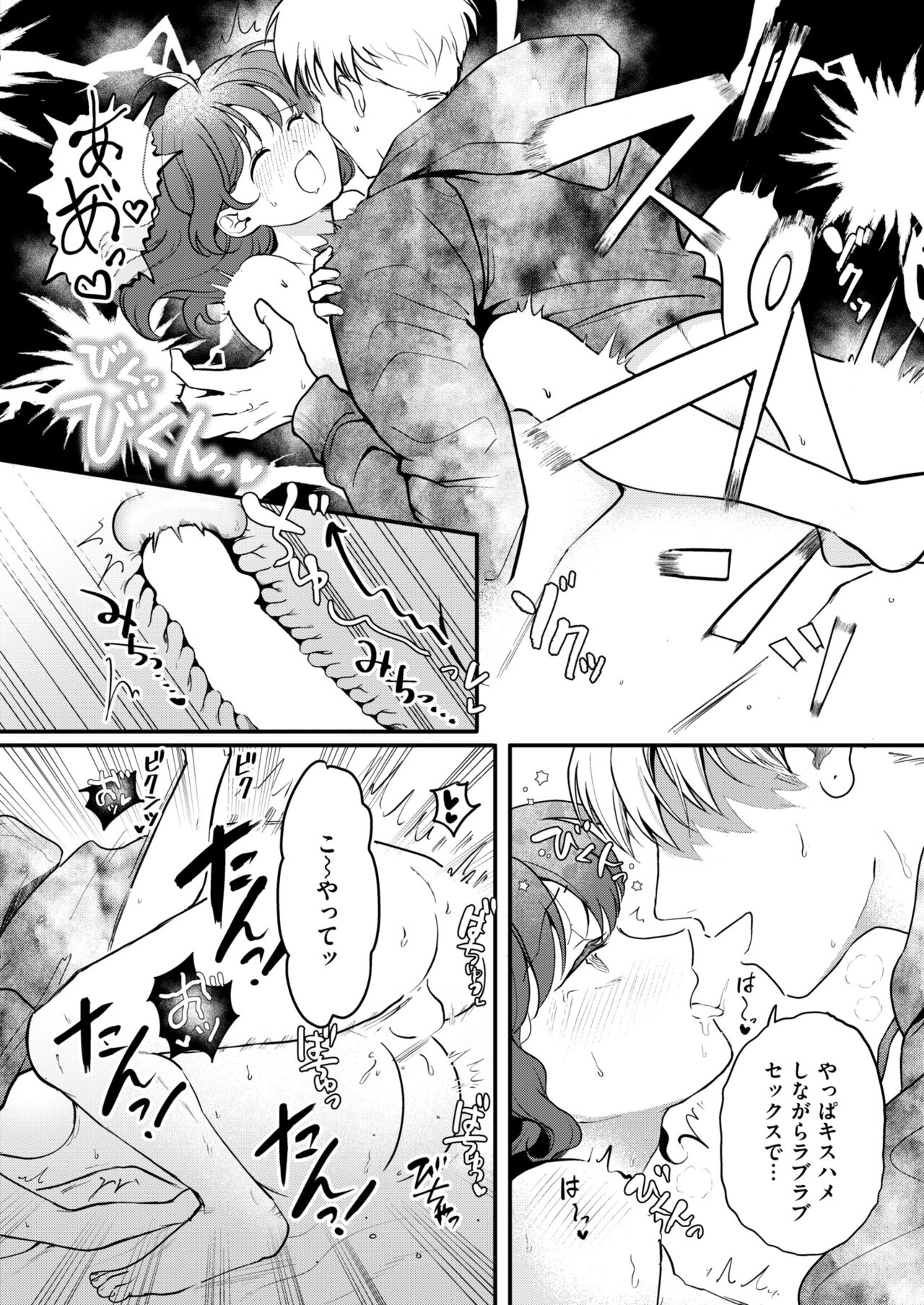 Comic Kaien VOL.13 - Page 118