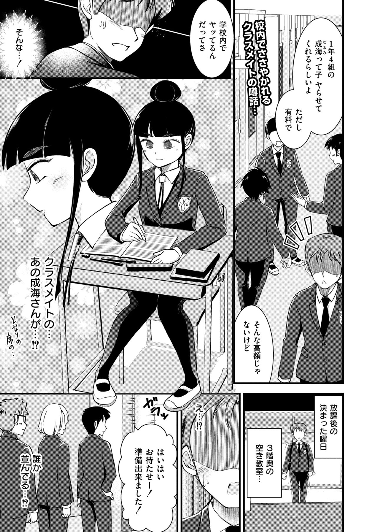 Comic Kaien VOL.13 - Page 123