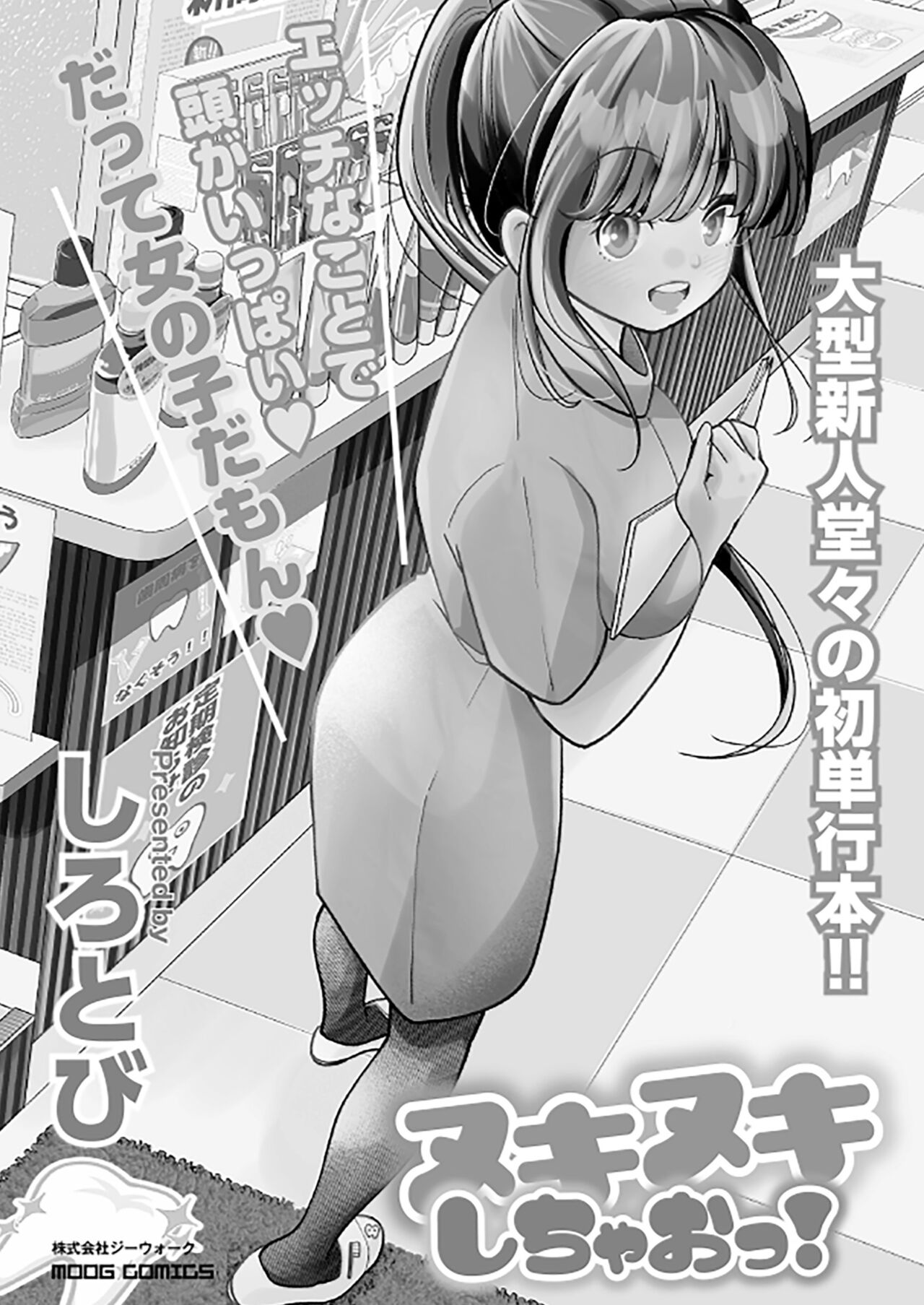 Comic Kaien VOL.13 - Page 150