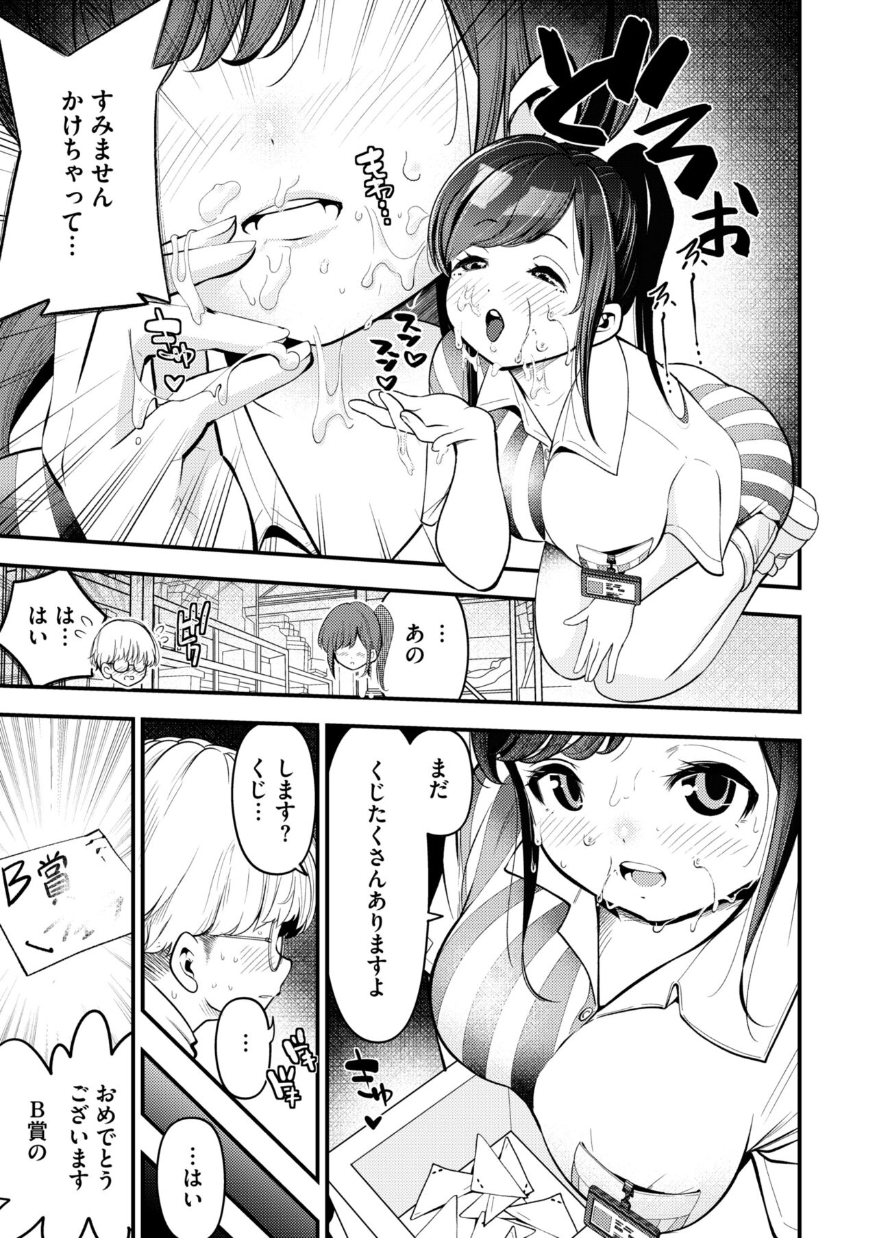 Comic Kaien VOL.13 - Page 161