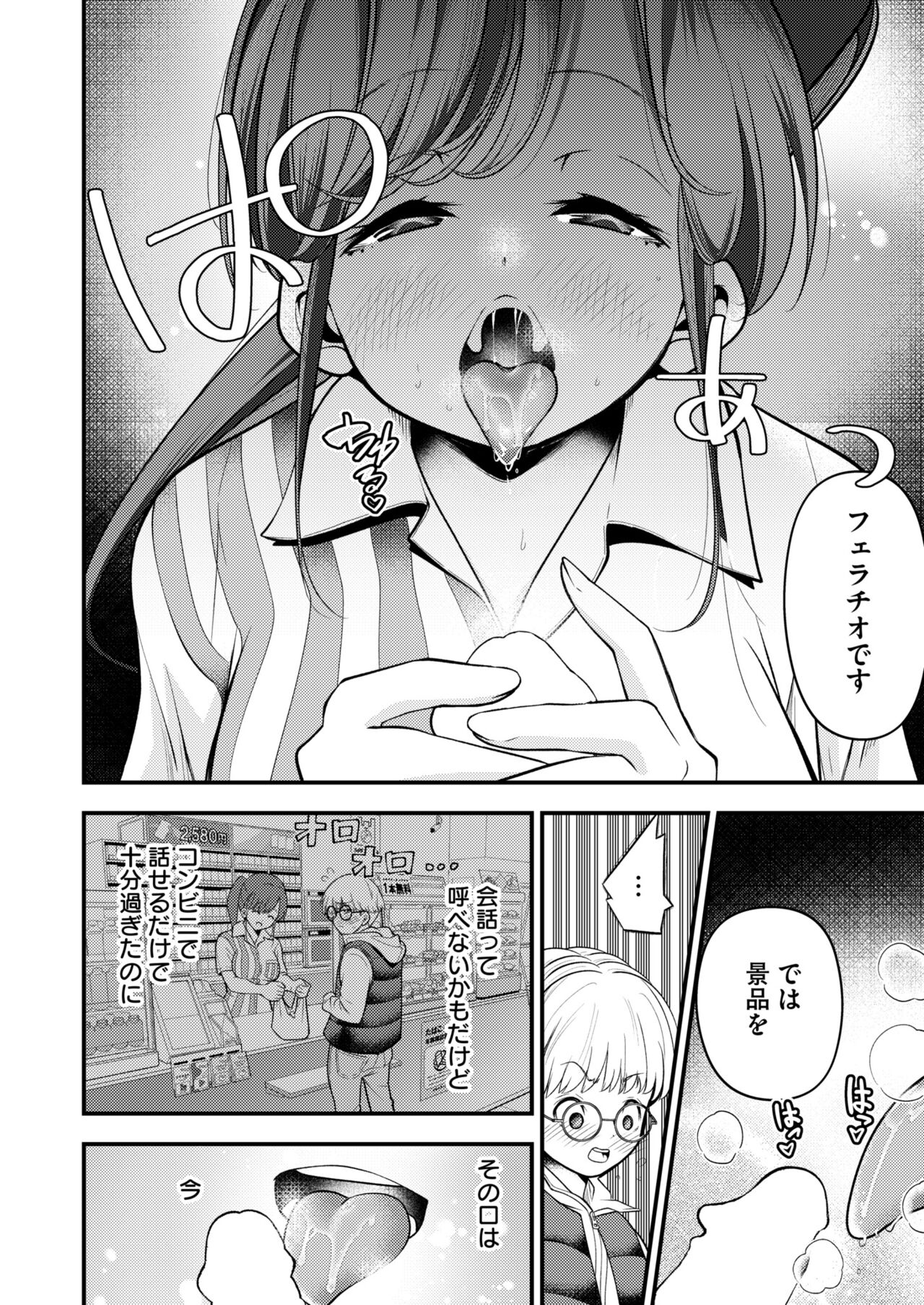 Comic Kaien VOL.13 - Page 162