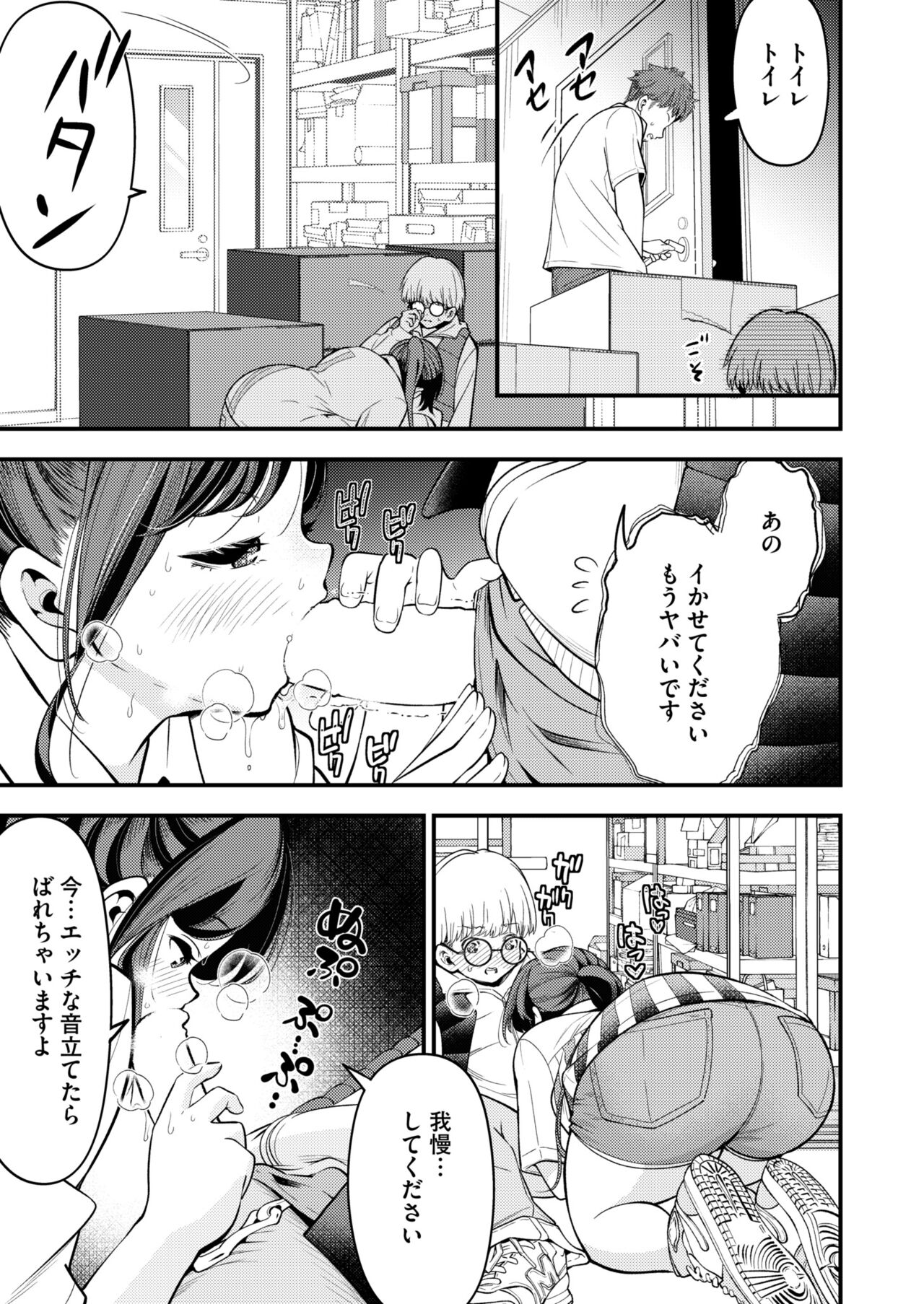 Comic Kaien VOL.13 - Page 165