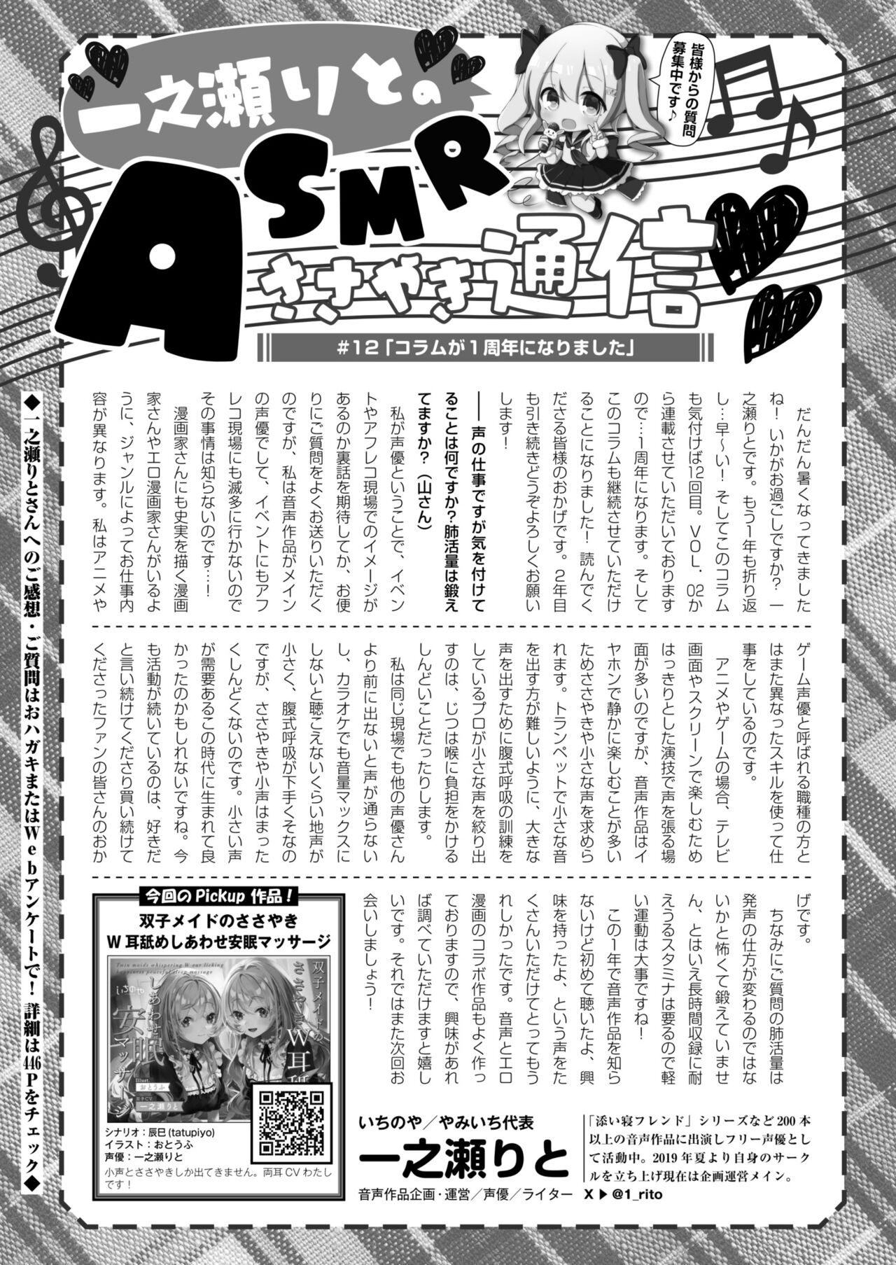 Comic Kaien VOL.13 - Page 441