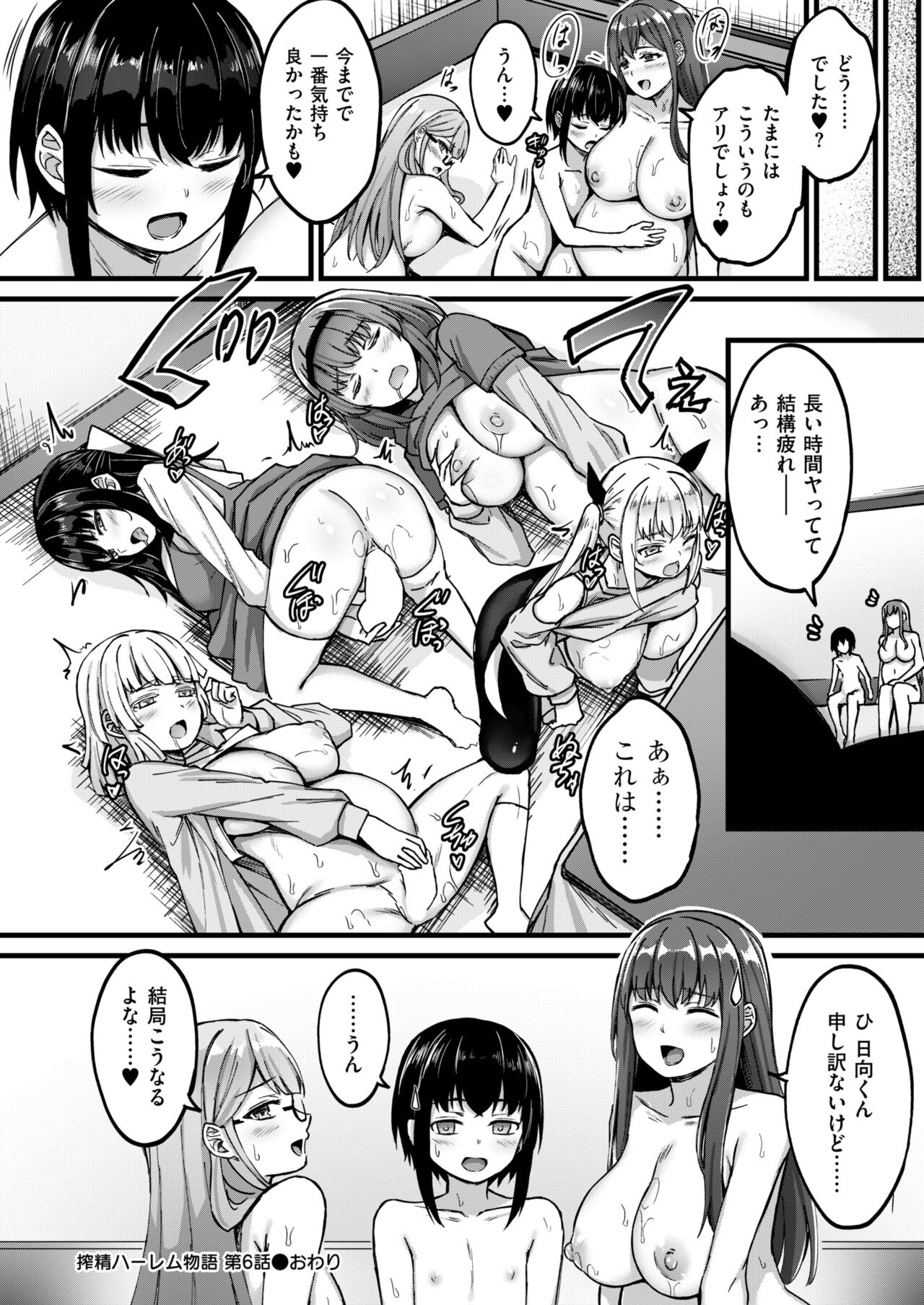 Comic Kaien VOL.13 - Page 66