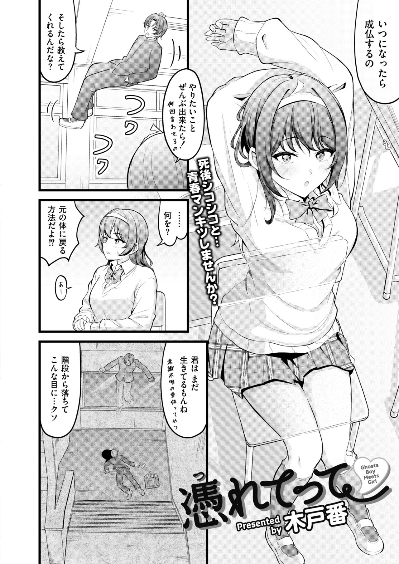 Comic Kaien VOL.13 - Page 68