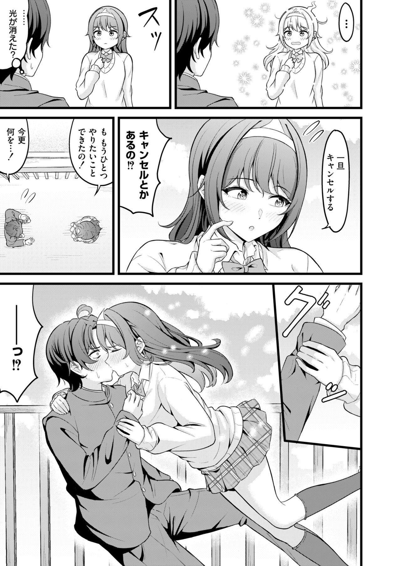 Comic Kaien VOL.13 - Page 75