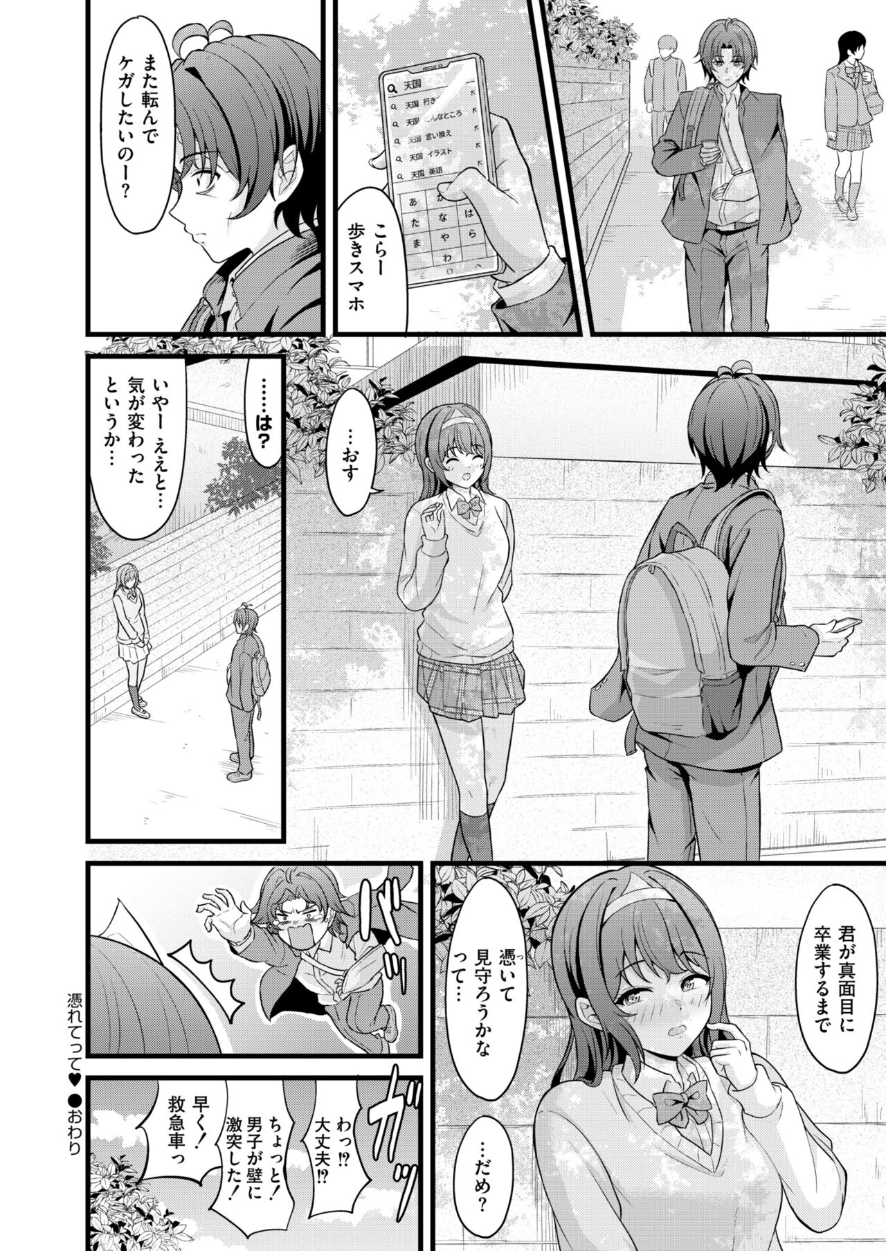 Comic Kaien VOL.13 - Page 96