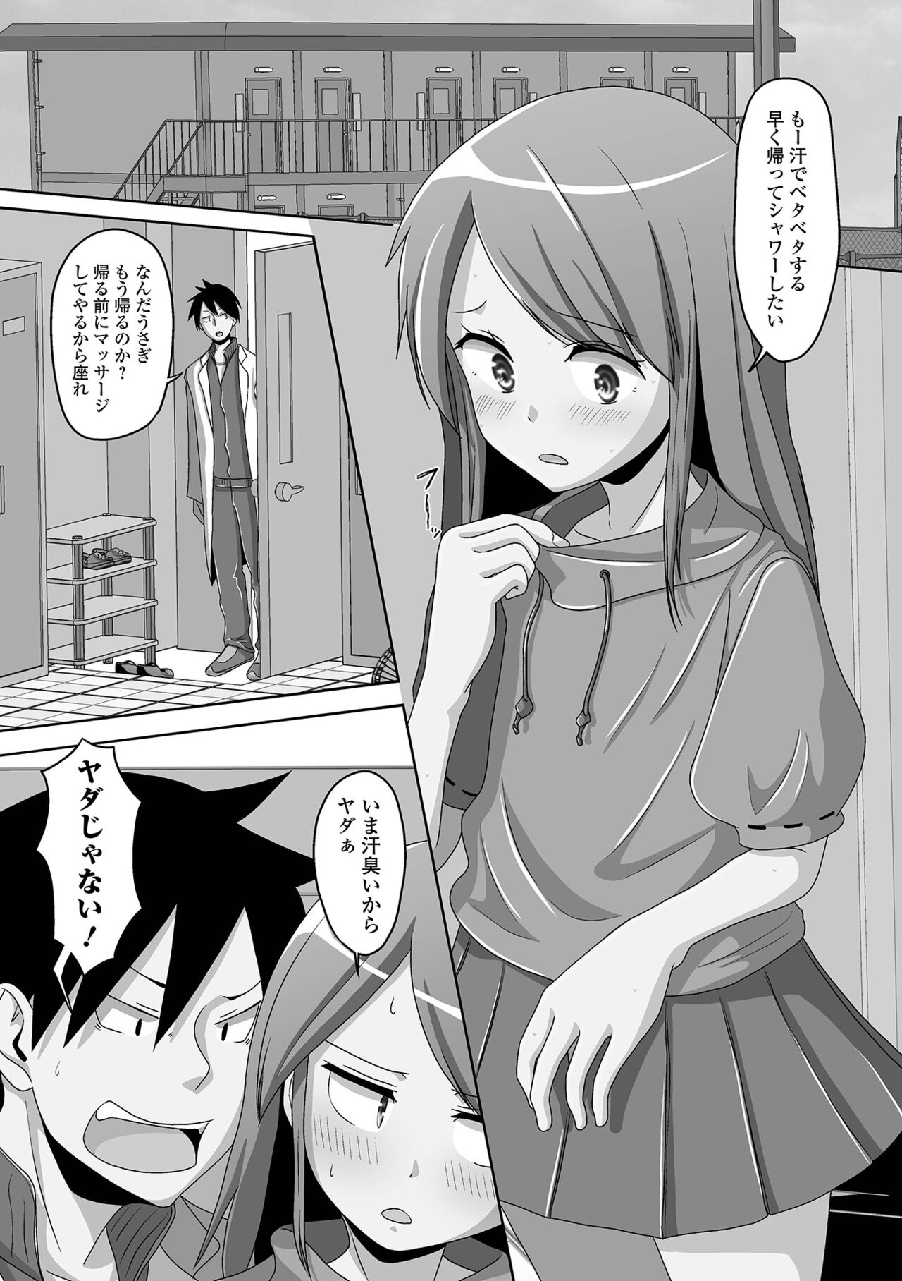 Koisuru Momoiro Otokonoko - Page 167