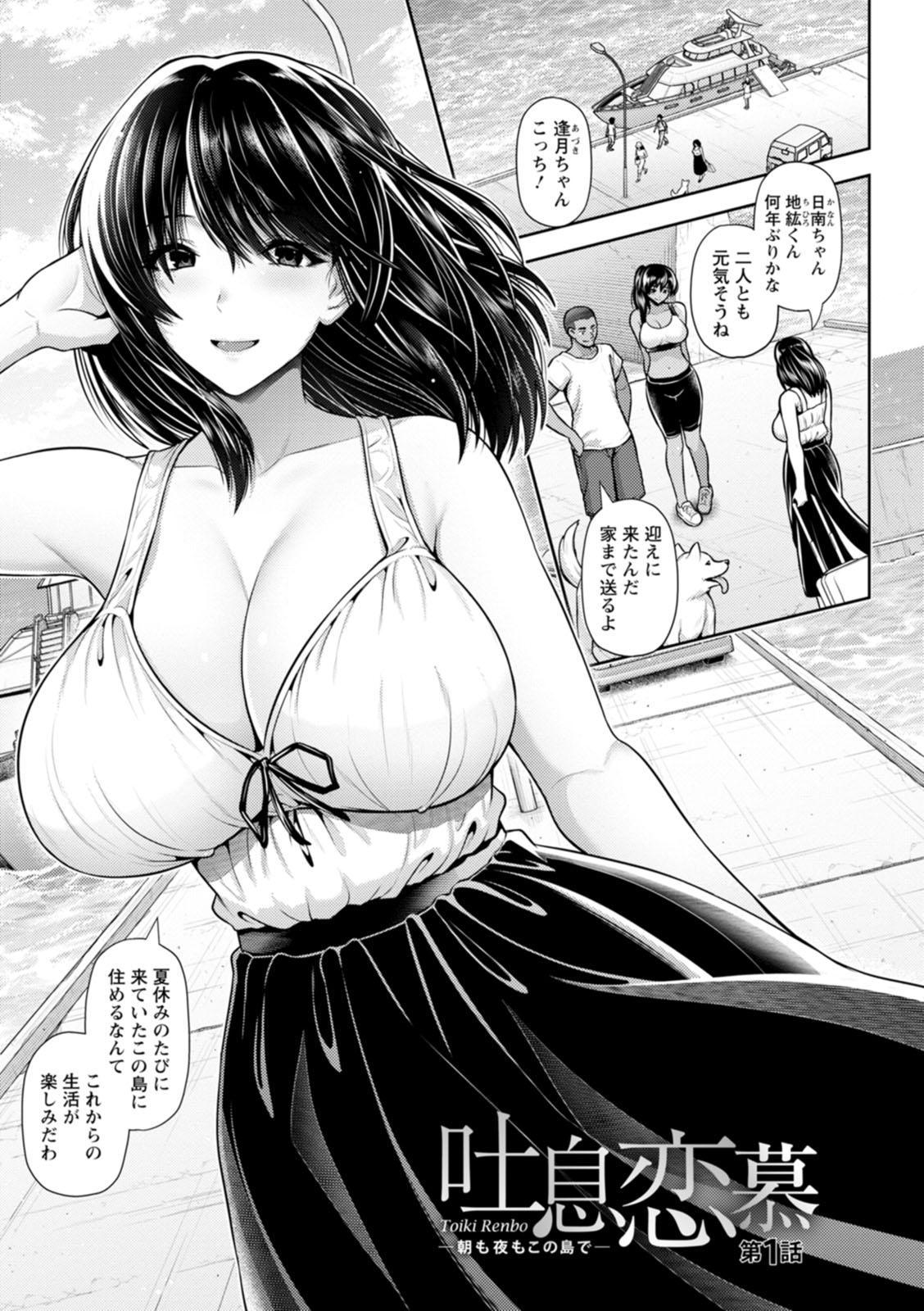 Tsuya keshiki - Page 113