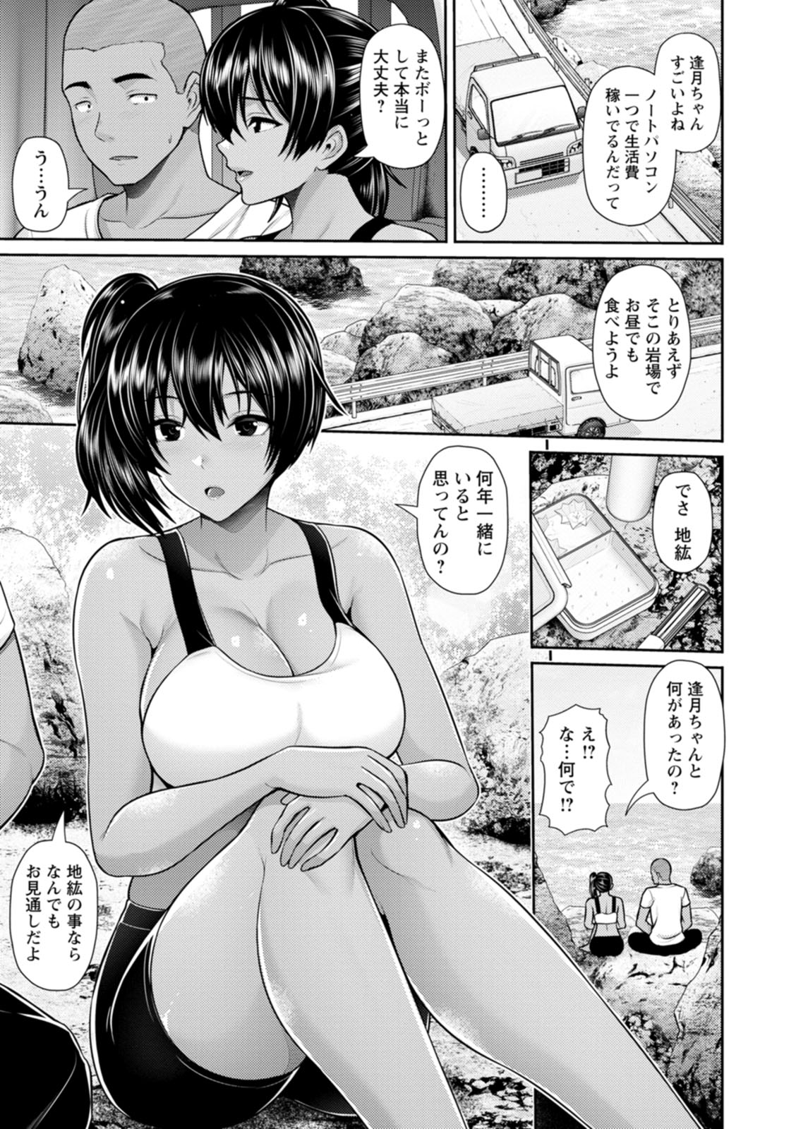 Tsuya keshiki - Page 137