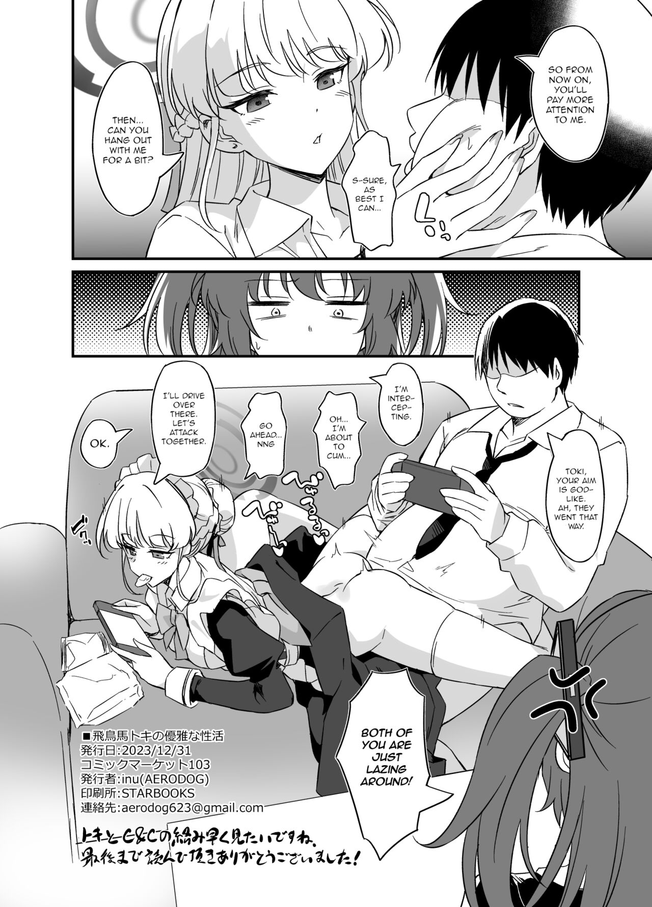 Asuma Toki no Yuuga na Seikatsu - Page 25