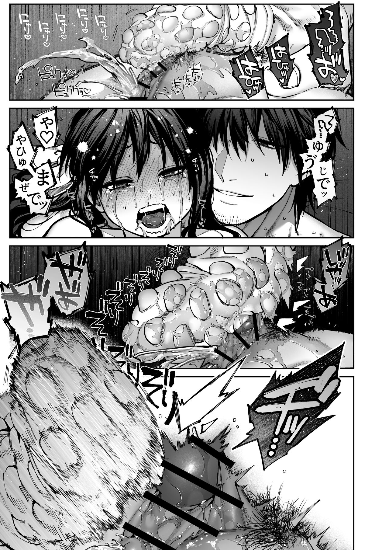 Kanojo wa Iranai Hattori Sensei! - Page 95