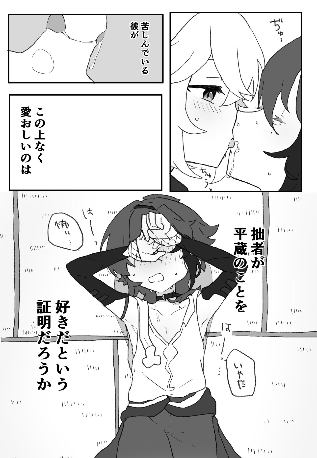 Suki tte Ittara Houkai + Copy Bon - Page 45