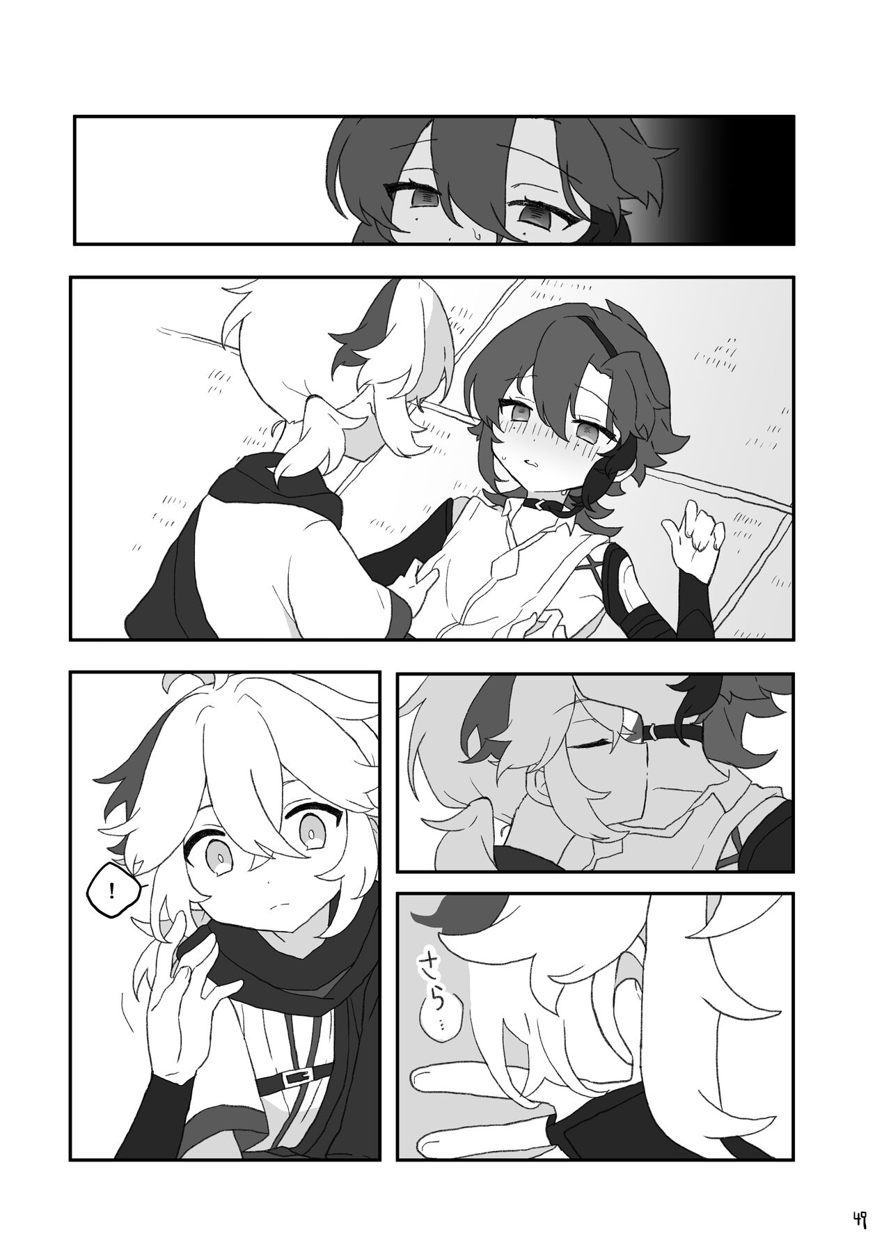 Suki tte Ittara Houkai + Copy Bon - Page 50