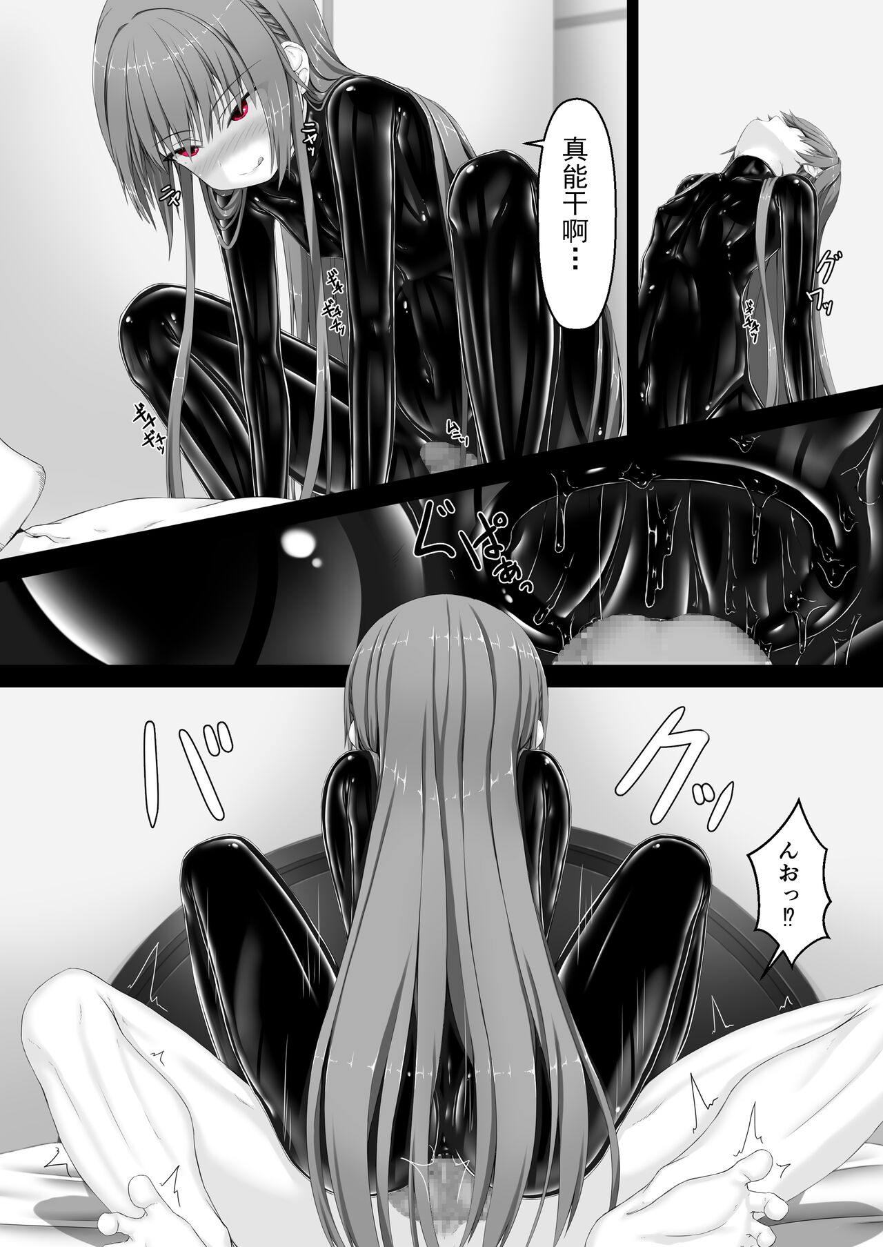 Rouge ga Daisuki ni Naru Hon - Page 20