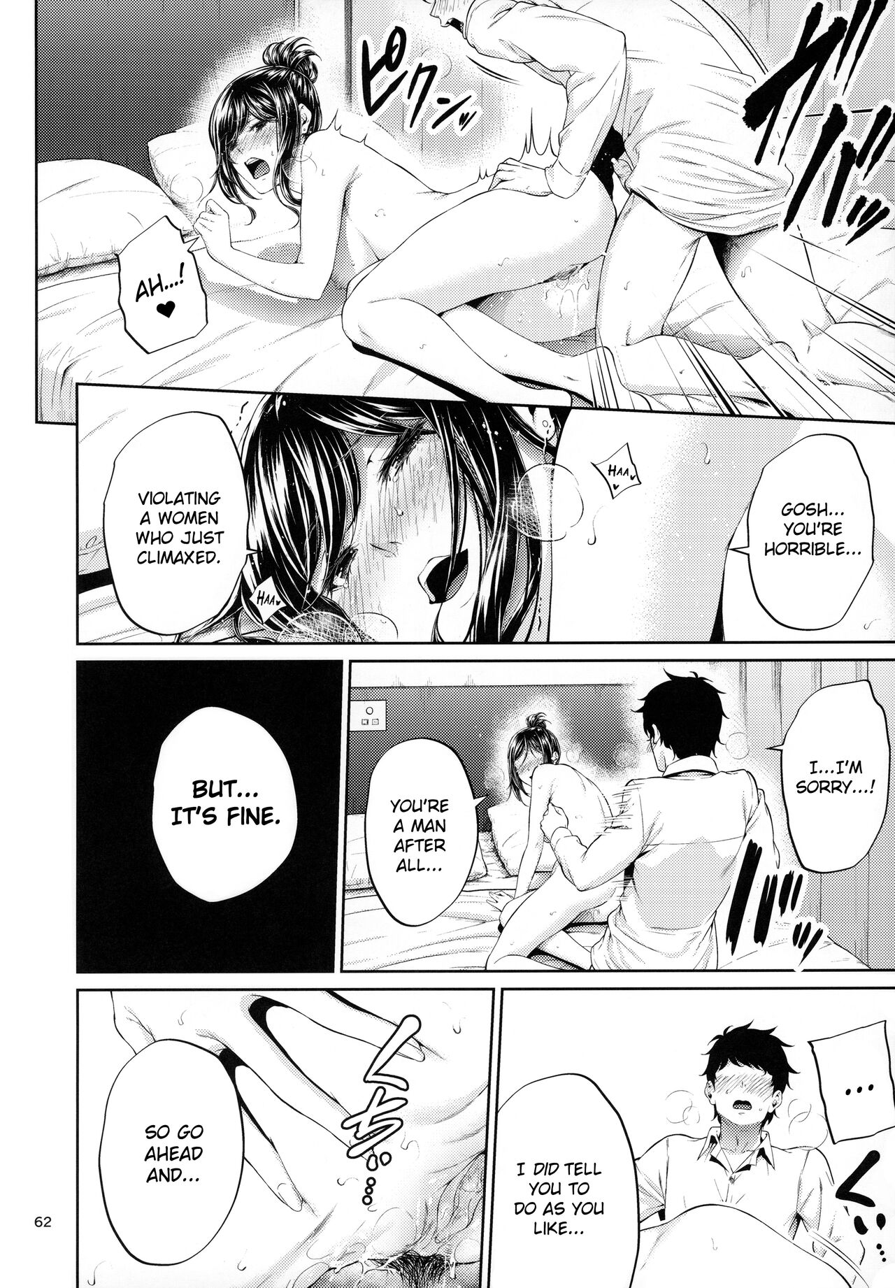Shokuba no Senpai - Page 61