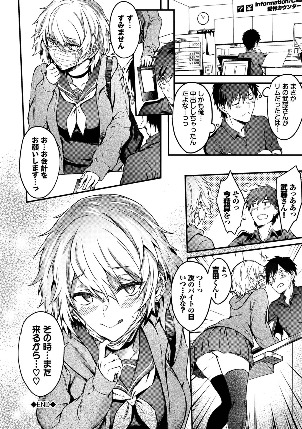 Bitch Bitch + Double Live 2 - Page 26