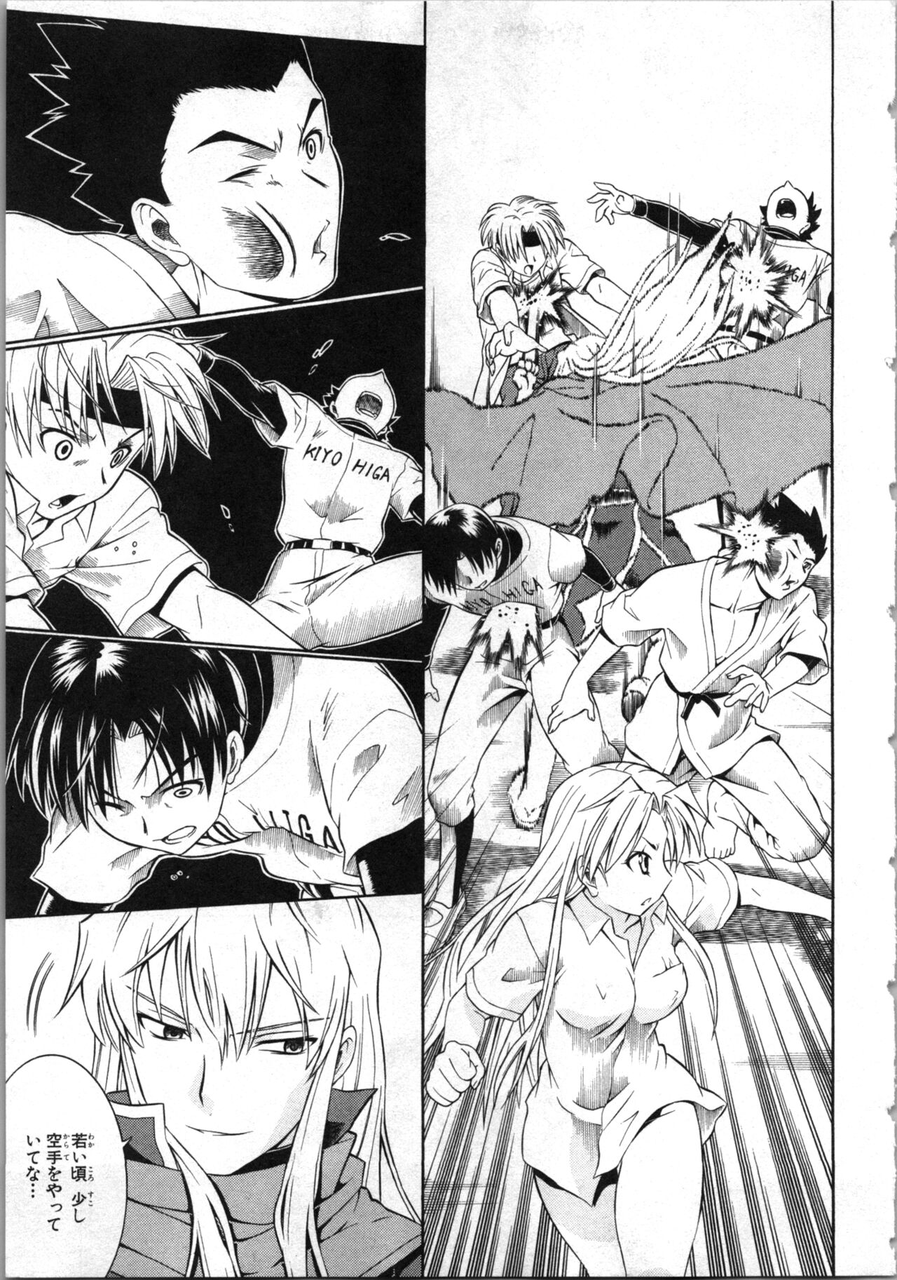 Tsubura na Wakusei Vol 2 - Page 12