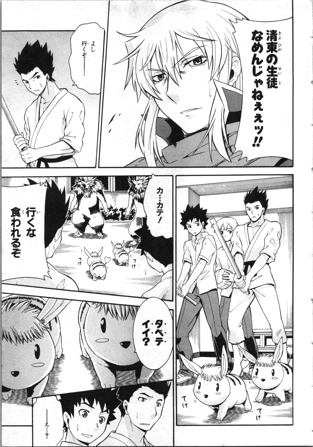 Tsubura na Wakusei Vol 2 - Page 124