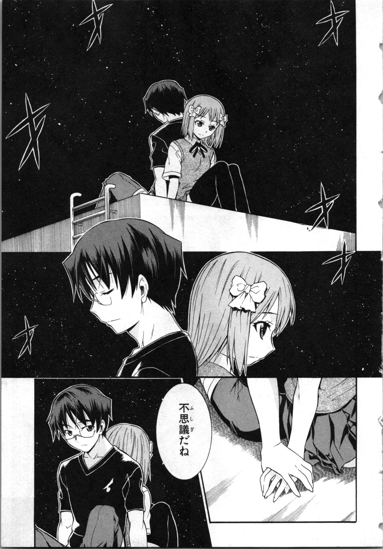 Tsubura na Wakusei Vol 2 - Page 156