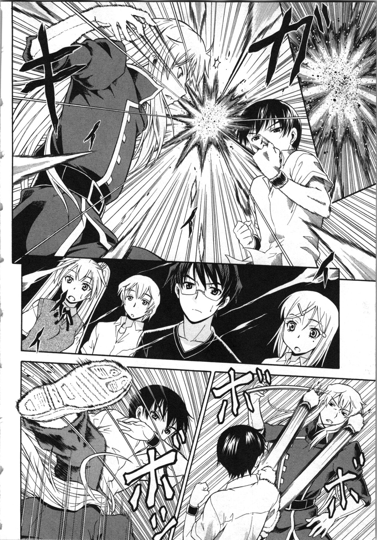 Tsubura na Wakusei Vol 2 - Page 17