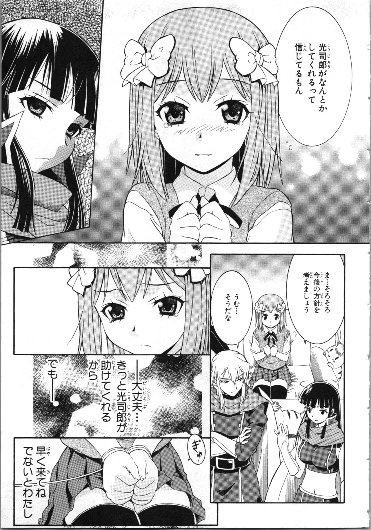 Tsubura na Wakusei Vol 2 - Page 42