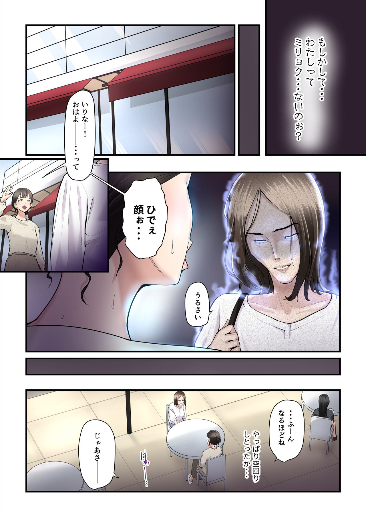 Asoko no Trainer wa Saikou 2 - Page 23