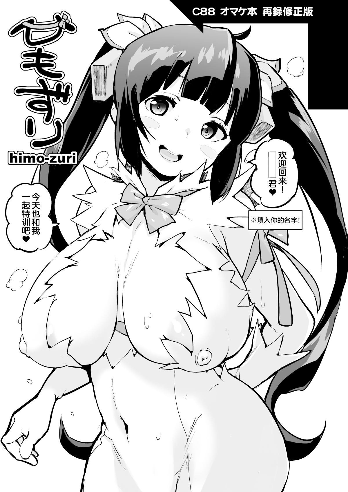HimoGami-sama to Anata - Page 27