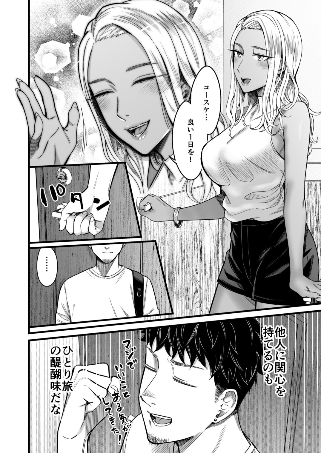 Ally-san wa doko demo ikitai!! - Page 9