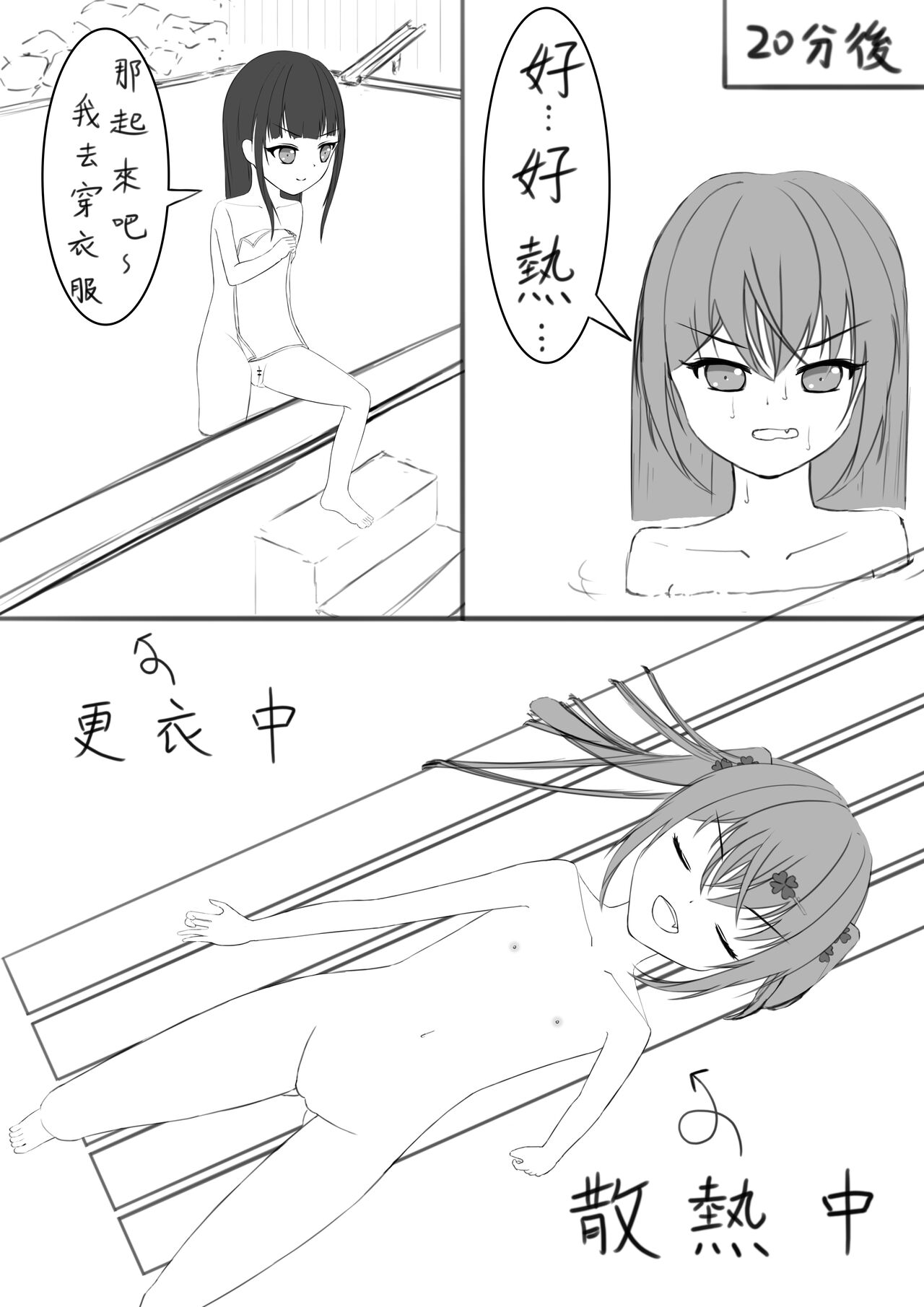 Lucky Ruhana no Roshutsu Bouken 3 - Page 20
