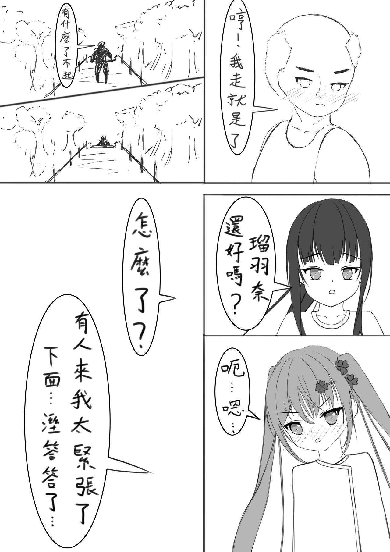 Lucky Ruhana no Roshutsu Bouken 3 - Page 24