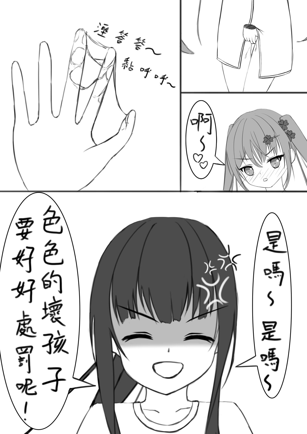 Lucky Ruhana no Roshutsu Bouken 3 - Page 25