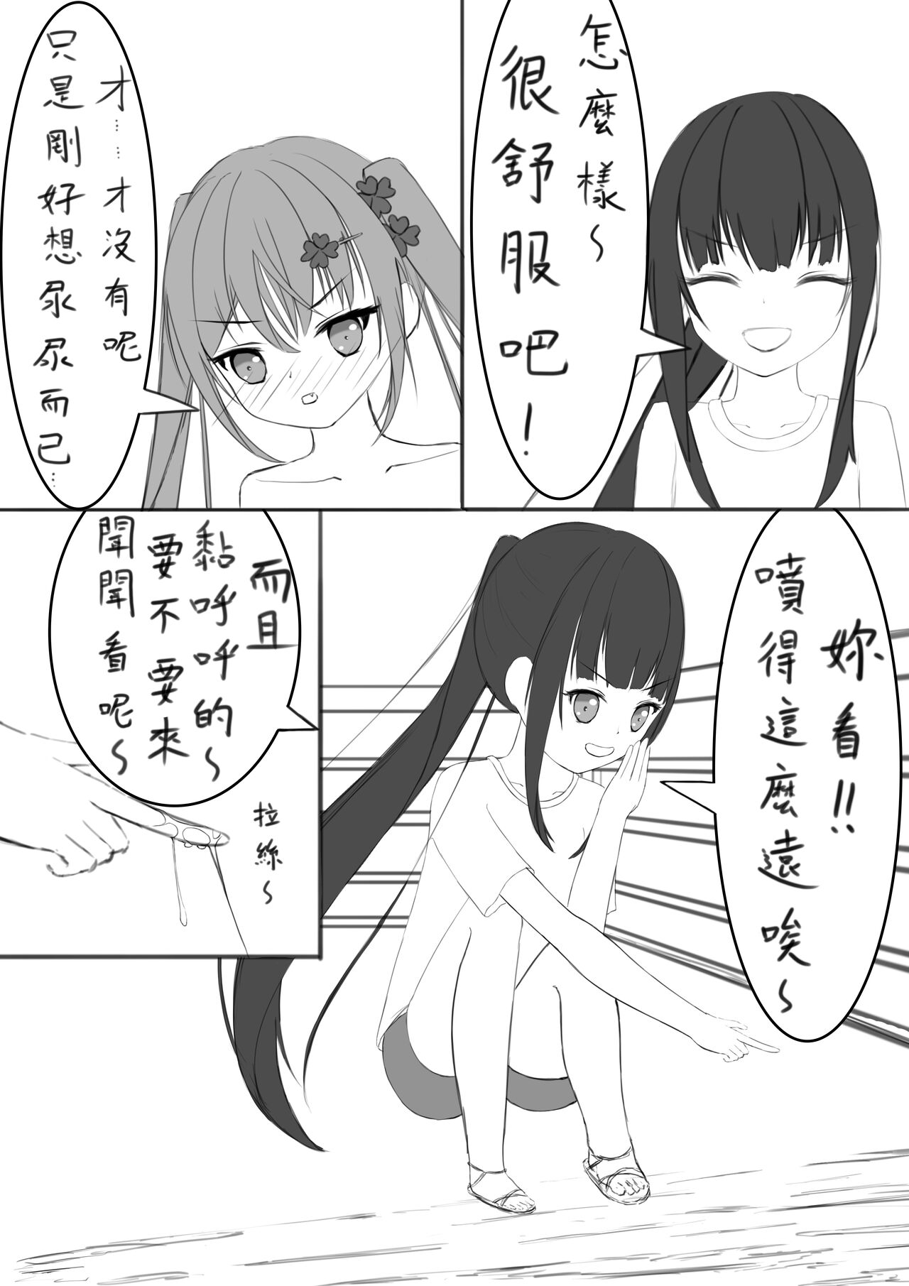 Lucky Ruhana no Roshutsu Bouken 3 - Page 34