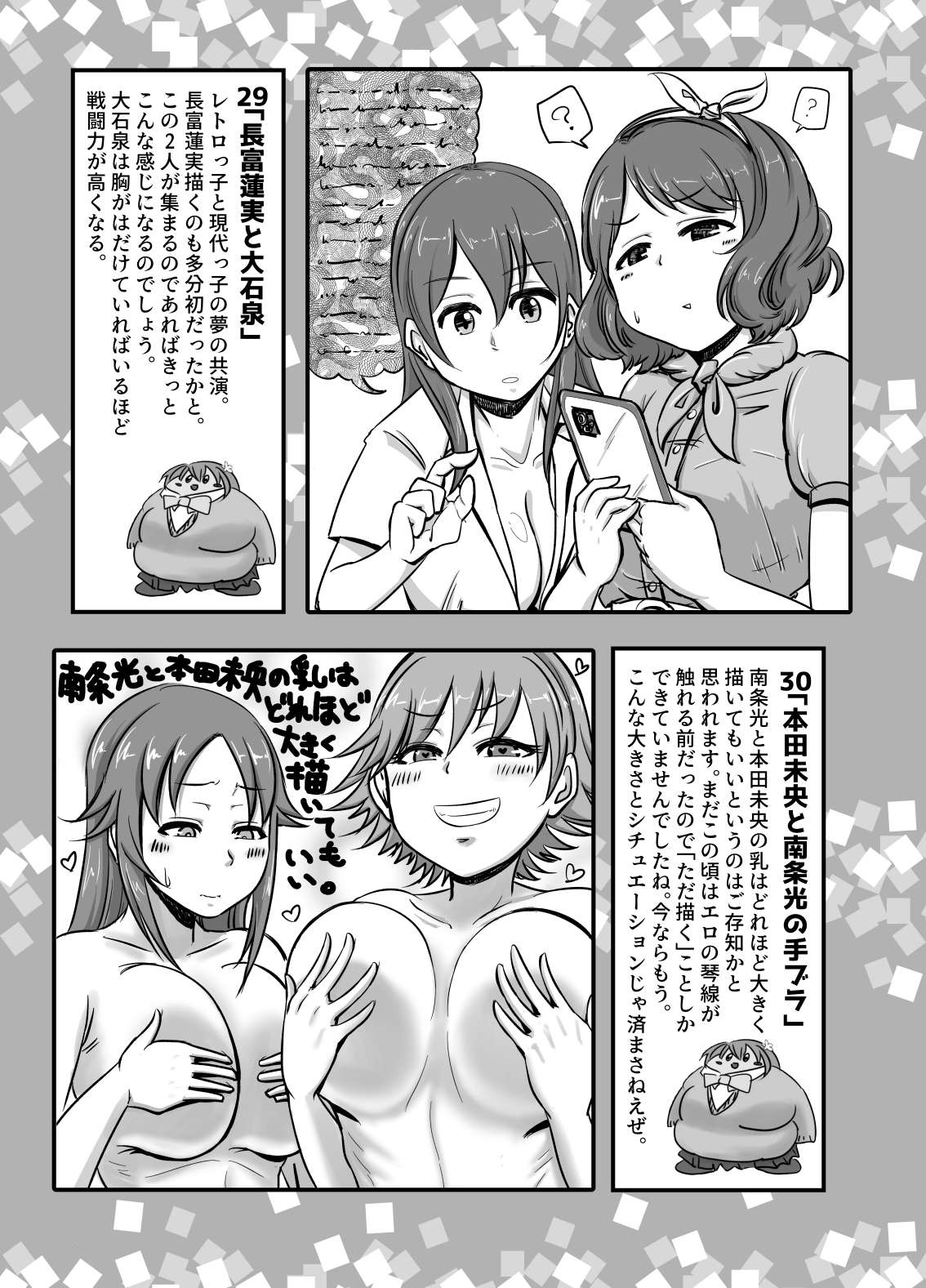 SKB48 vol.1 - Page 28