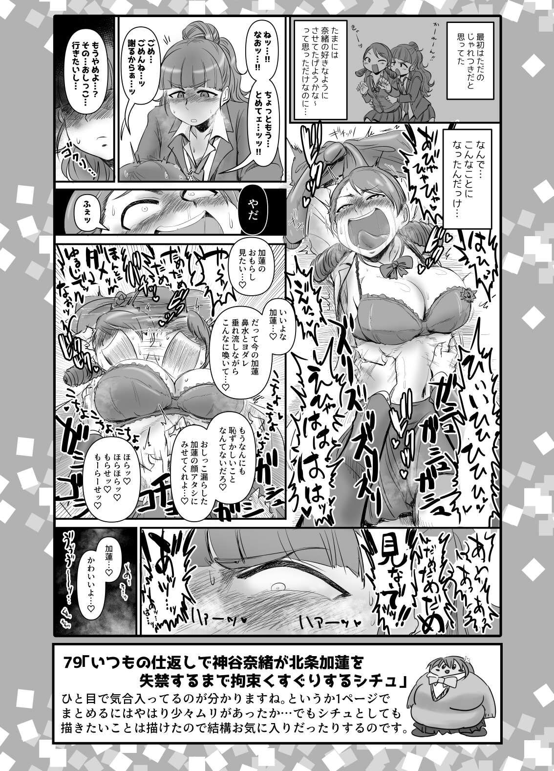 SKB48 vol.2 - Page 33