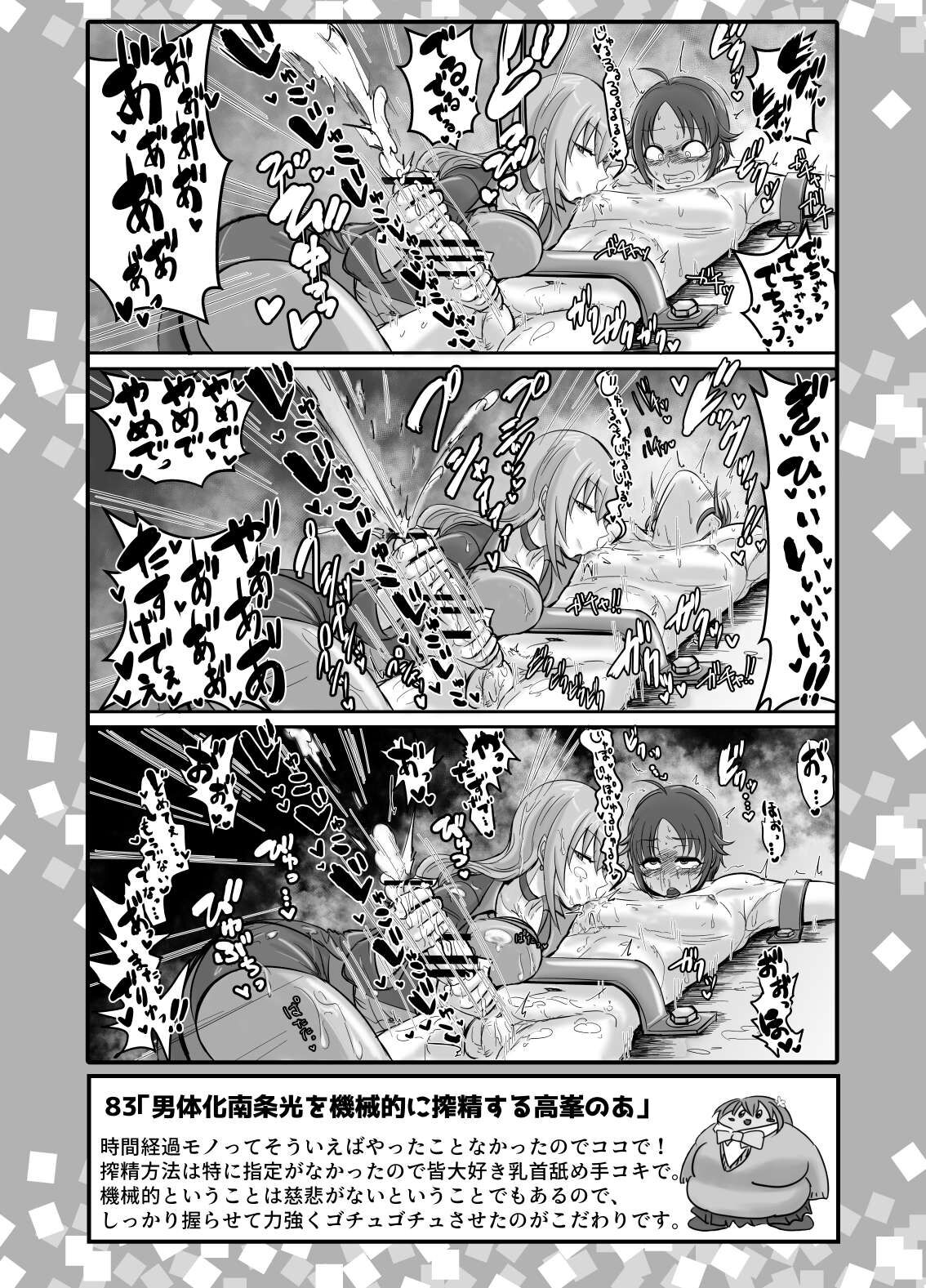 SKB48 vol.2 - Page 37